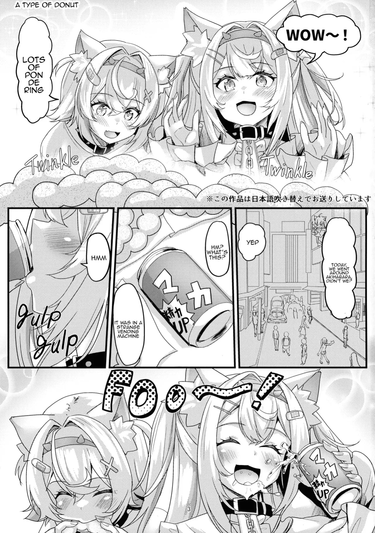 (C104) [obsession! (Hyouga.)] FUTA PACO! (Fuwawa Abyssgard, Mococo Abyssgard)