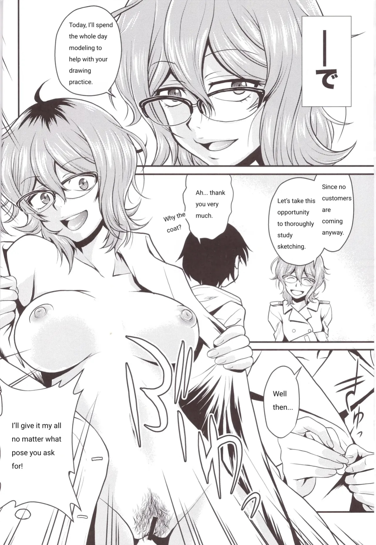 Hajime-san ga ichiban (You're the best, Hajime-san)