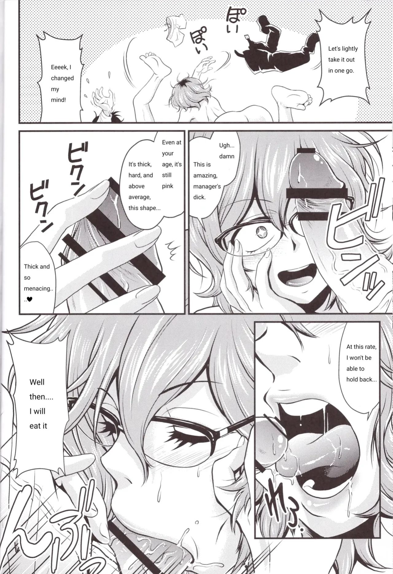 Hajime-san ga ichiban (You're the best, Hajime-san)