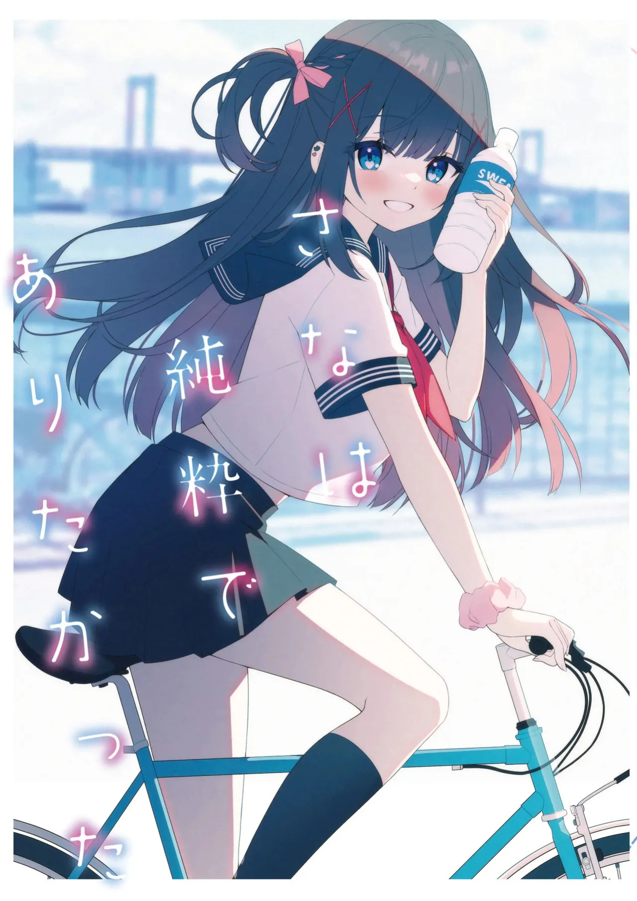 [Neko Donut (Ayamy)] Sana wa Junsui de Aritakatta - Sana should have remained pure.