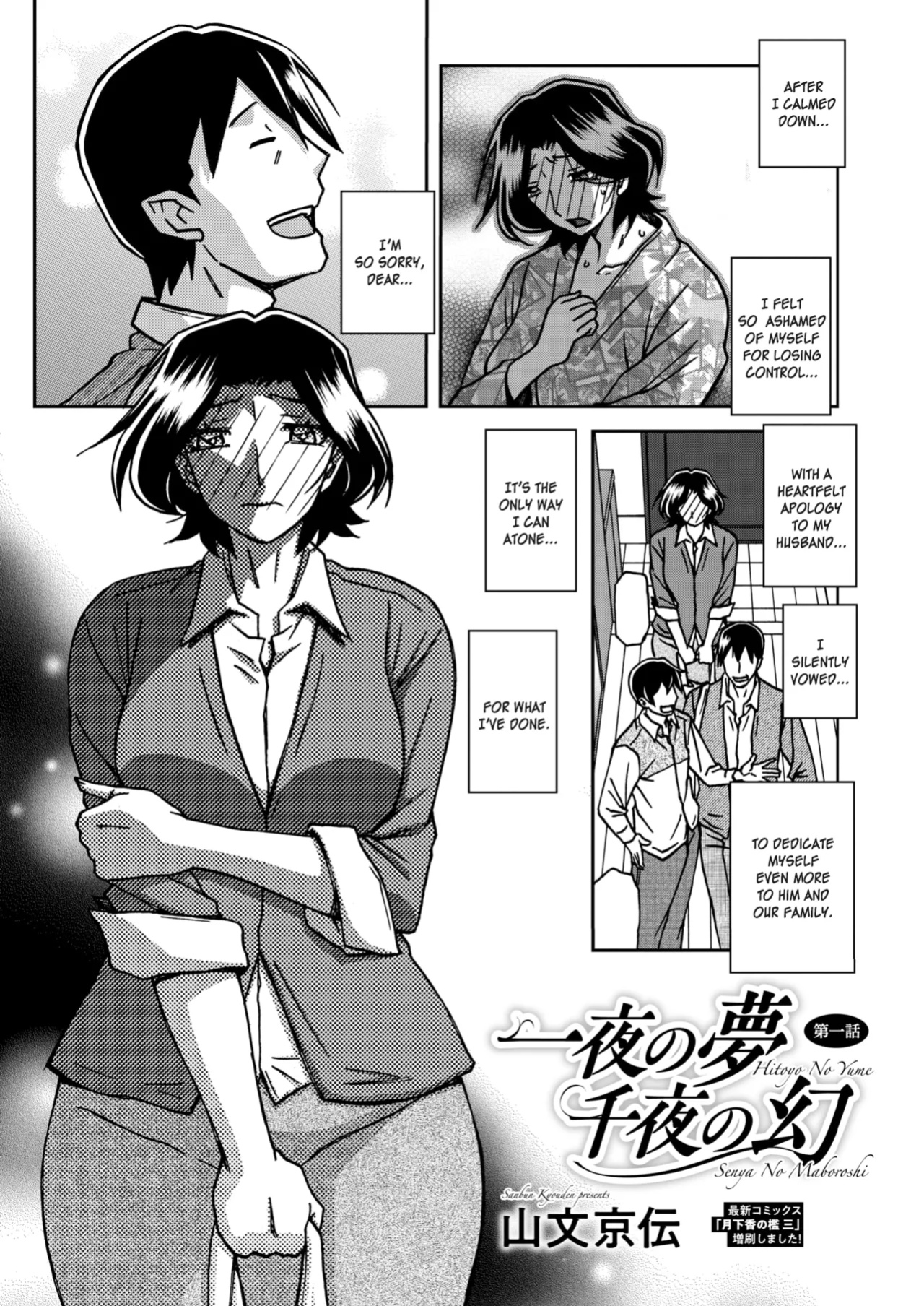 [Sanbun Kyoden] Ichiya no Yume Senya No Maboroshi 1-4