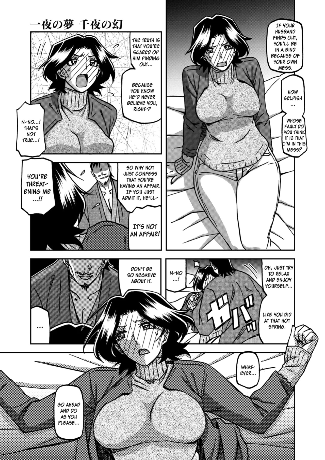 [Sanbun Kyoden] Ichiya no Yume Senya No Maboroshi 1-4