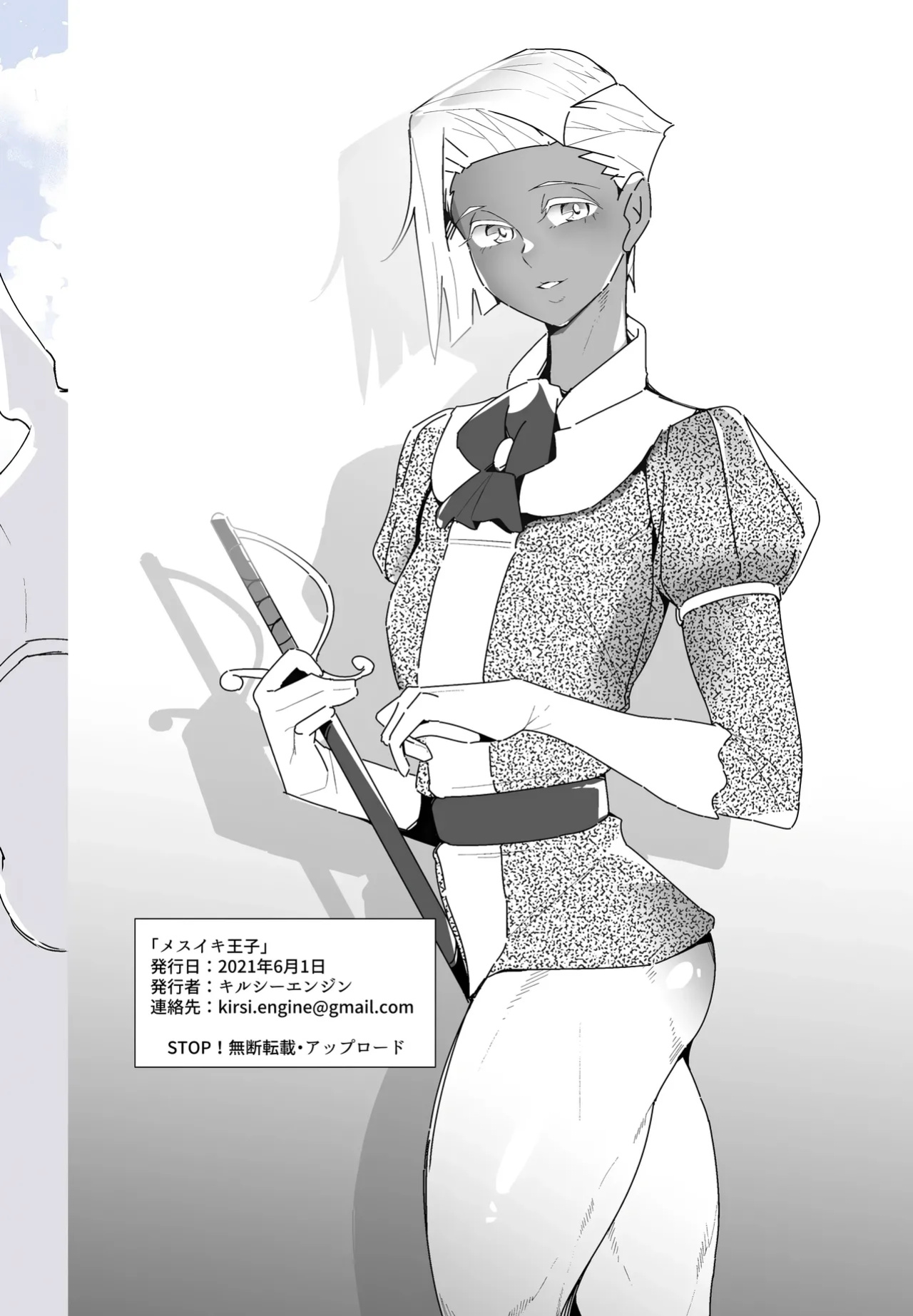 [Kirsi] Mesuiki Ouji