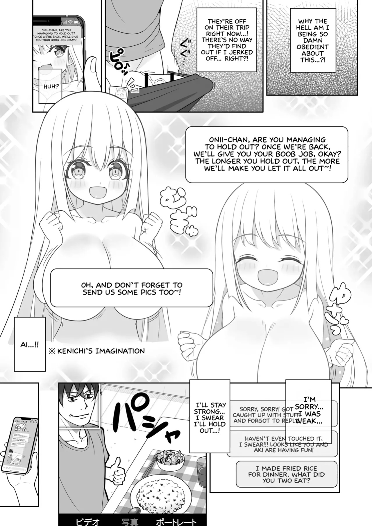 [Othello Ice (shuz)] Dekitara Hasande Agemasu!ru 2 | If You Hold Out, We’ll Give You a Boob Job (For Real)! 2 [Sonarin迫]