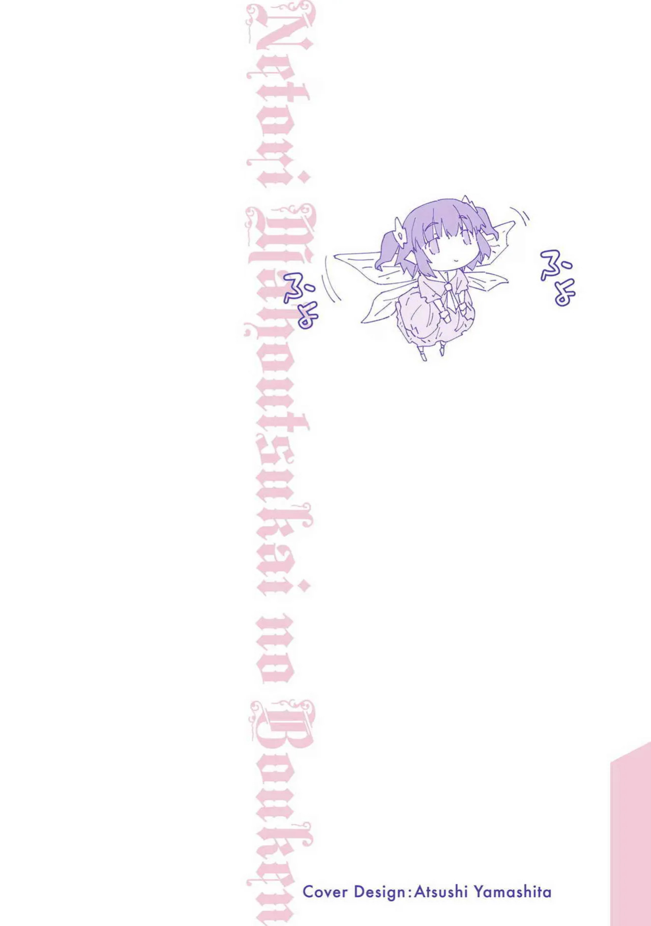 [Itosugi Masahiro × Majikari × Makuwauni] Netori Mahoutsukai no Bouken Volume 1 | The Cuckolding Wizard’s Adventure VOL 1 ch.1-2 [Fated Circle]