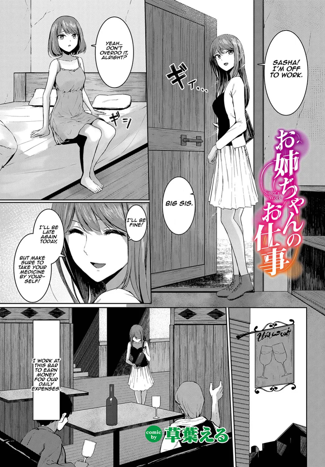 [810eru] Onee-chan no Oshigoto | Big sis's work (Dungeon Kouryaku wa SEX de!! Vol. 12) [Aishi21]