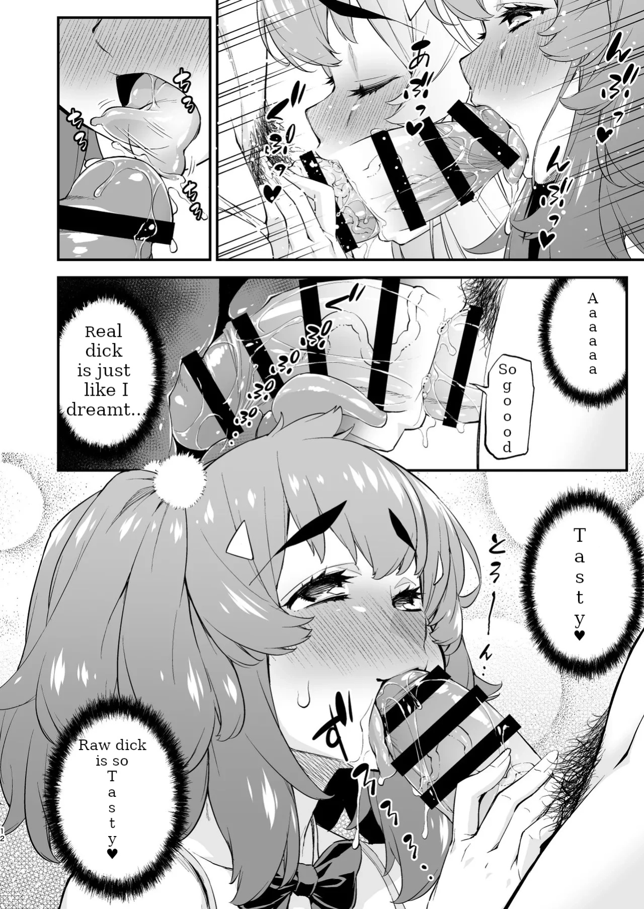 [Katooya (Katou Jun)] Avatar Trance! 14
