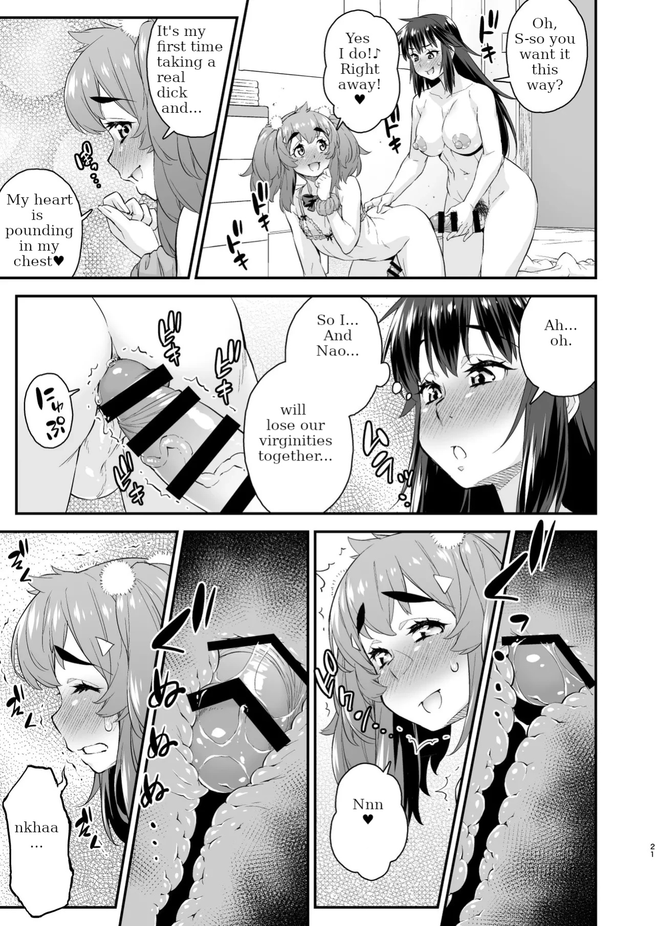 [Katooya (Katou Jun)] Avatar Trance! 14