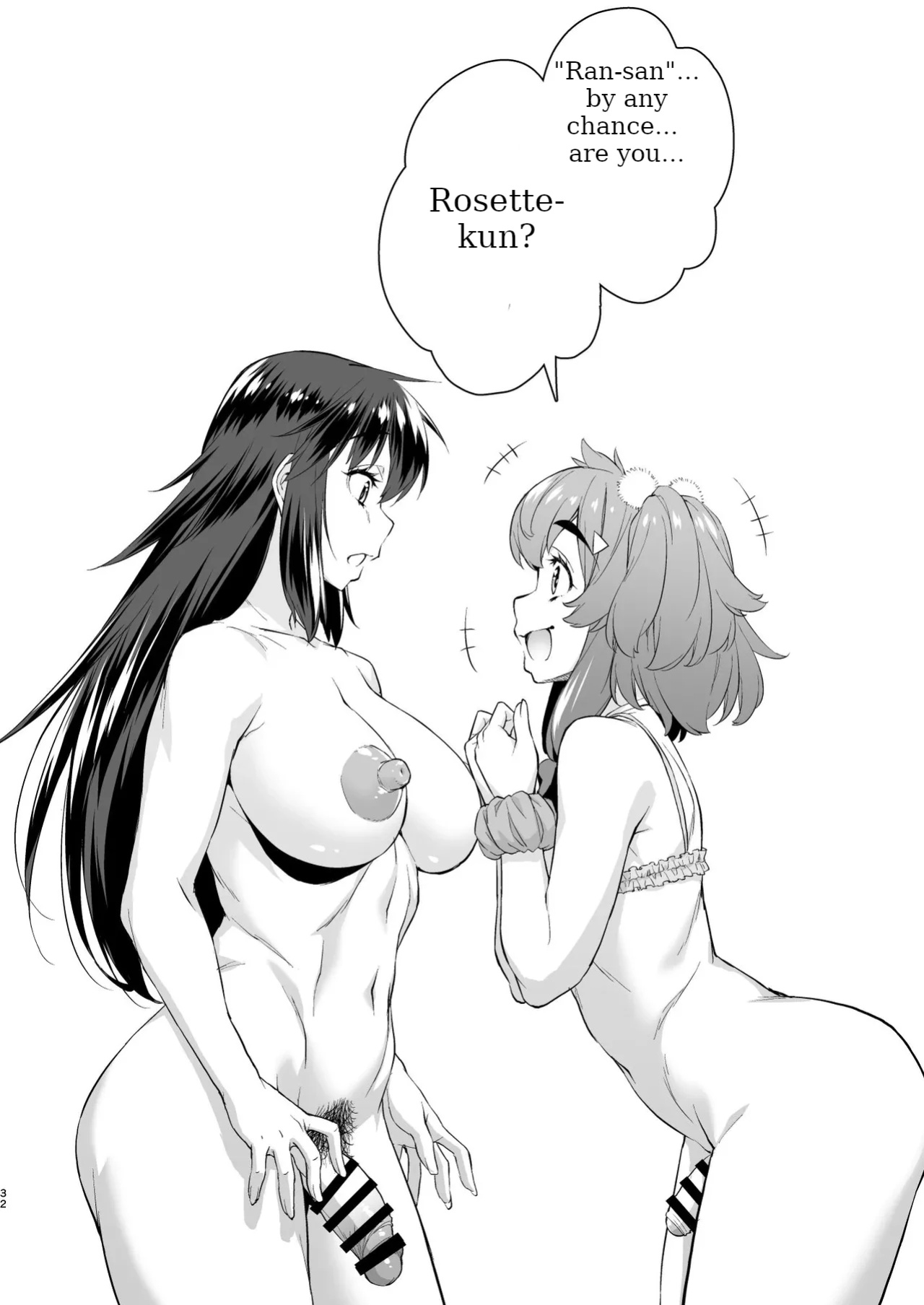 [Katooya (Katou Jun)] Avatar Trance! 14