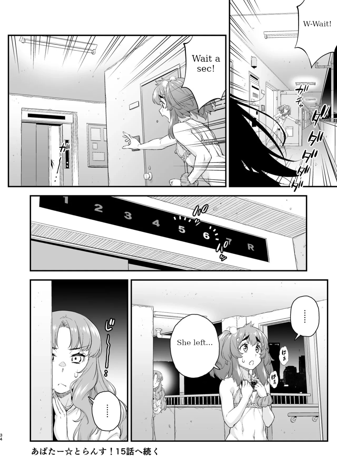 [Katooya (Katou Jun)] Avatar Trance! 14