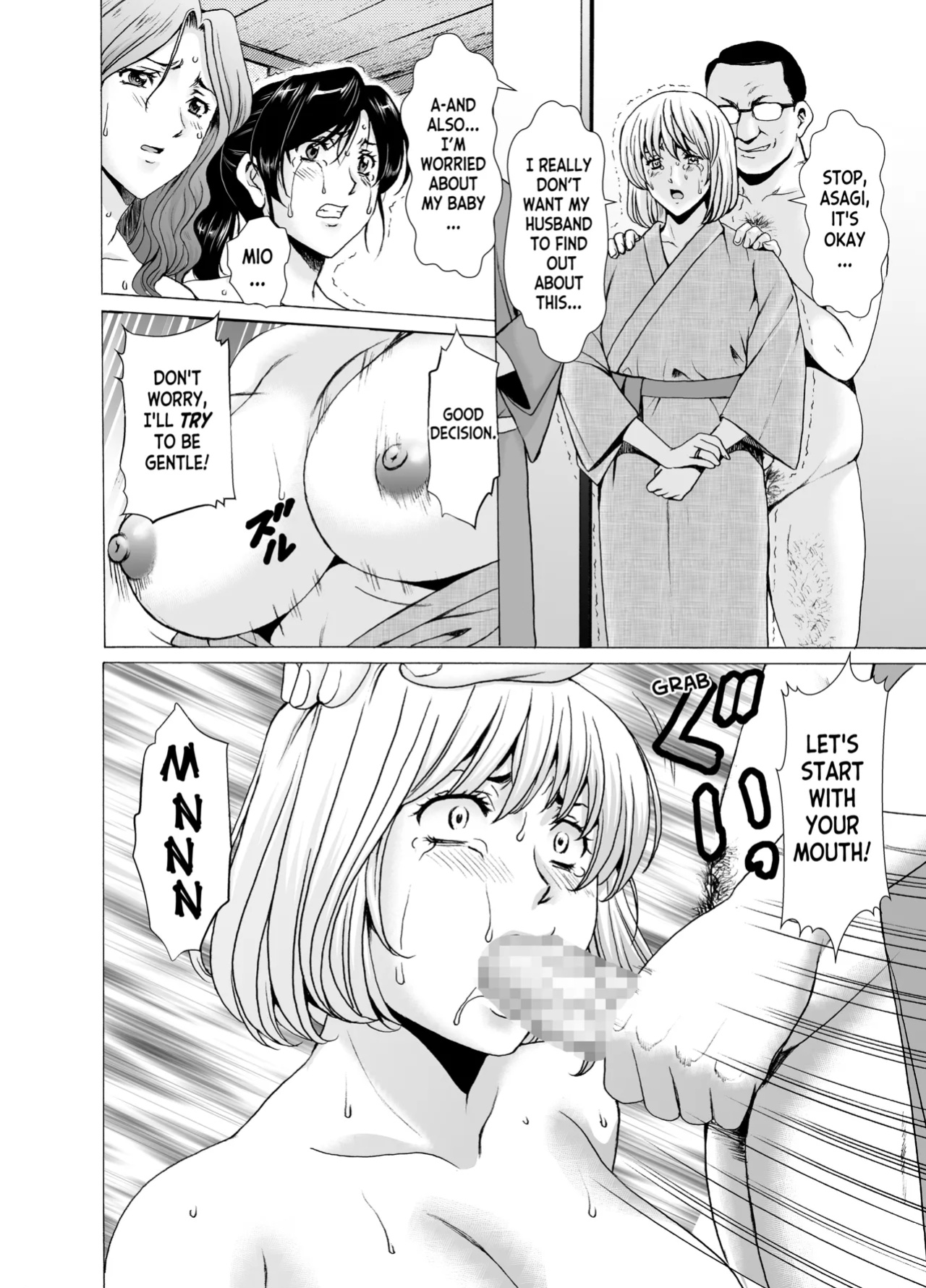 [Hoshino Ryuichi] Hitozuma x 3 Yukemuri Ryoujou - Kanketsuhen