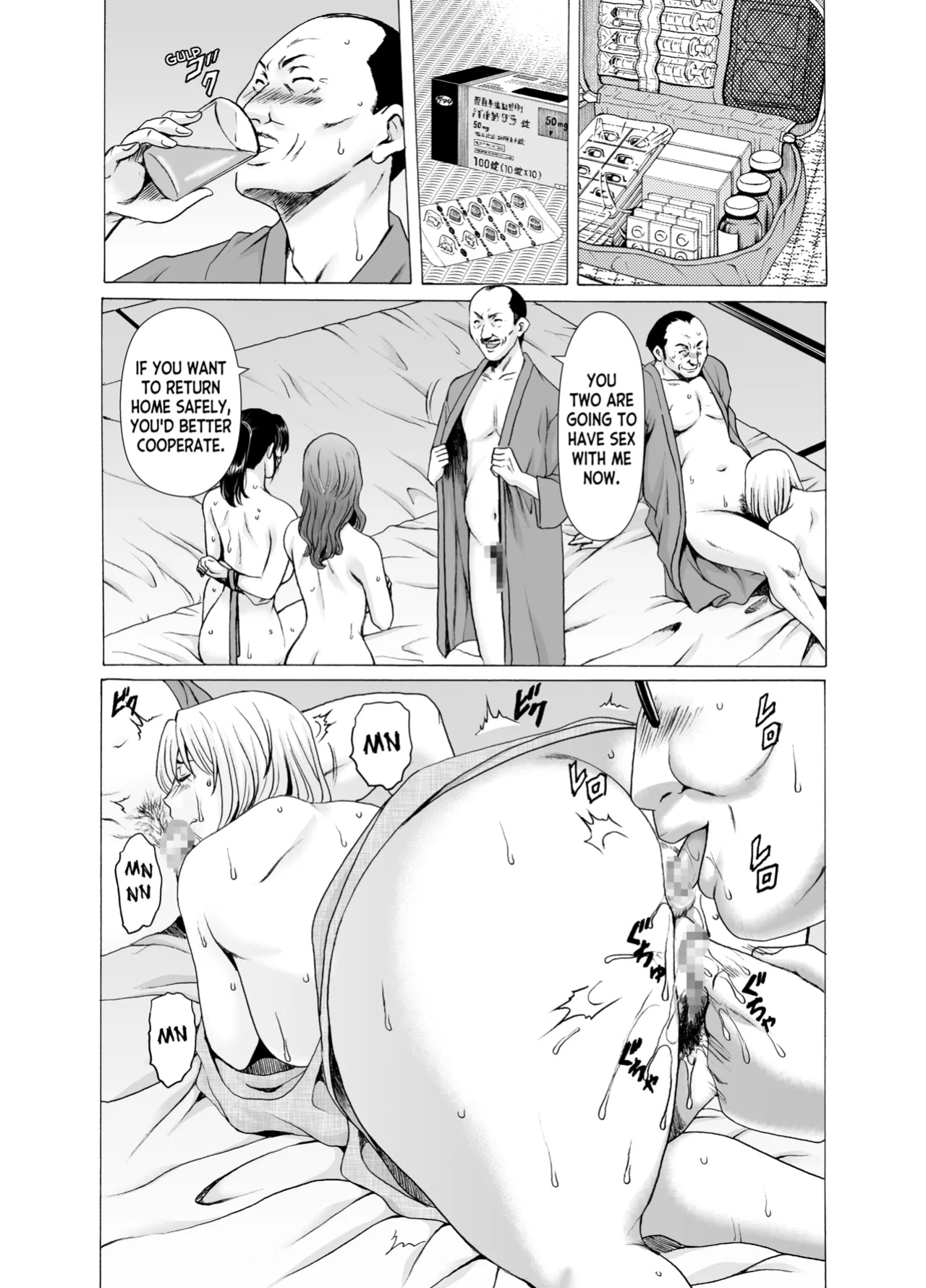 [Hoshino Ryuichi] Hitozuma x 3 Yukemuri Ryoujou - Kanketsuhen