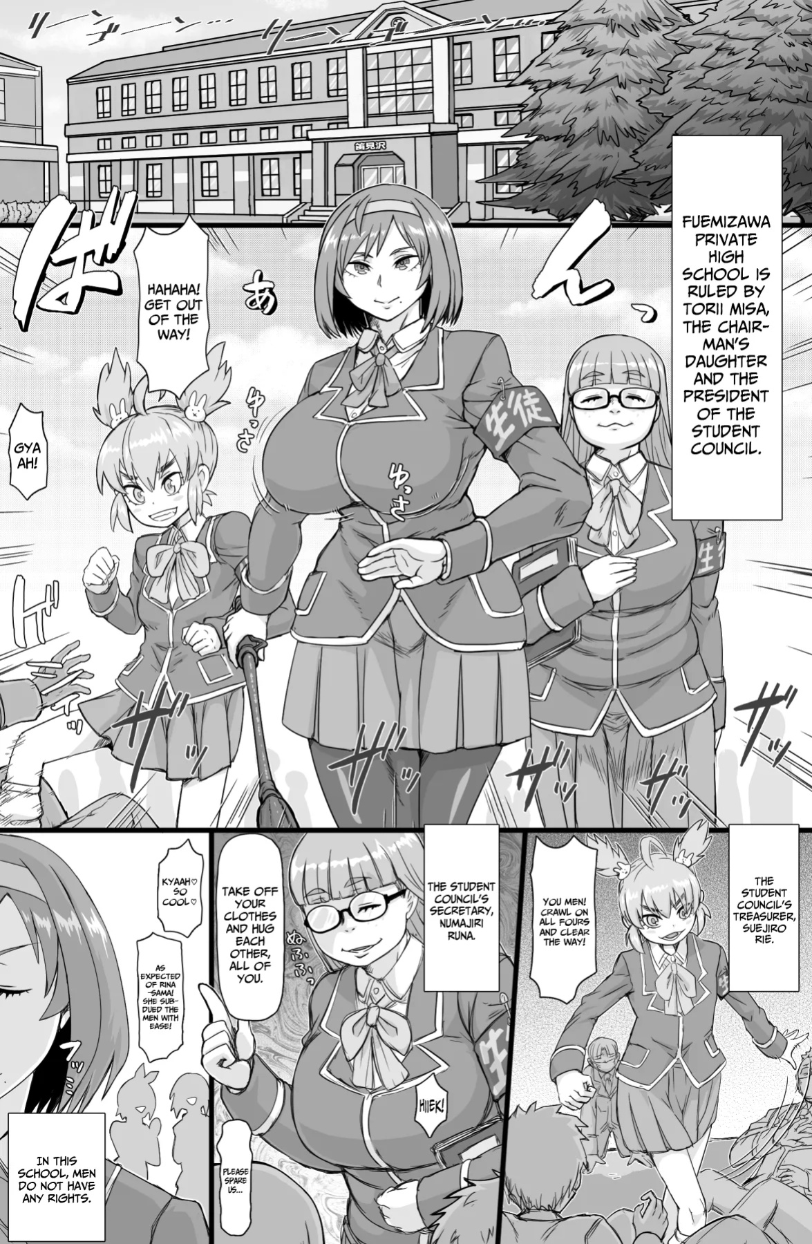 [ShiftAltOn (Tonda)] Seitokai ni hangyaku seyo