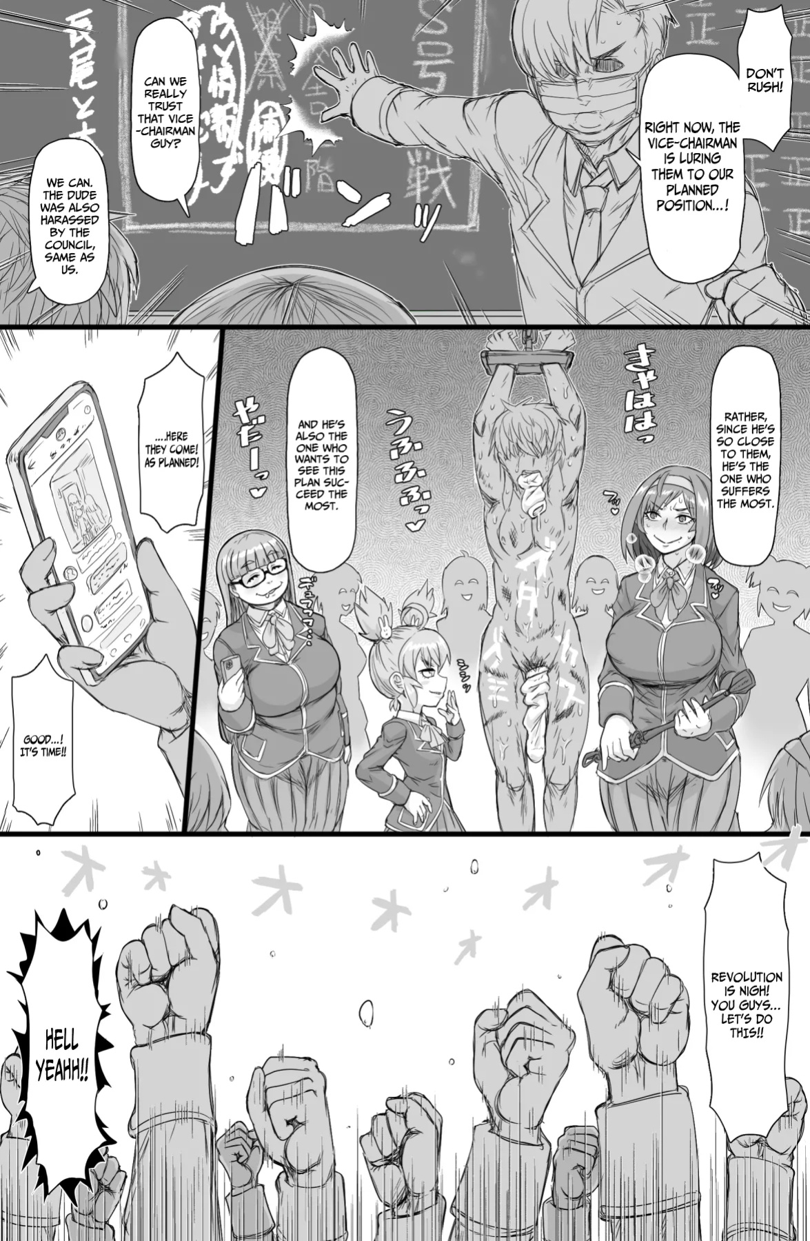 [ShiftAltOn (Tonda)] Seitokai ni hangyaku seyo