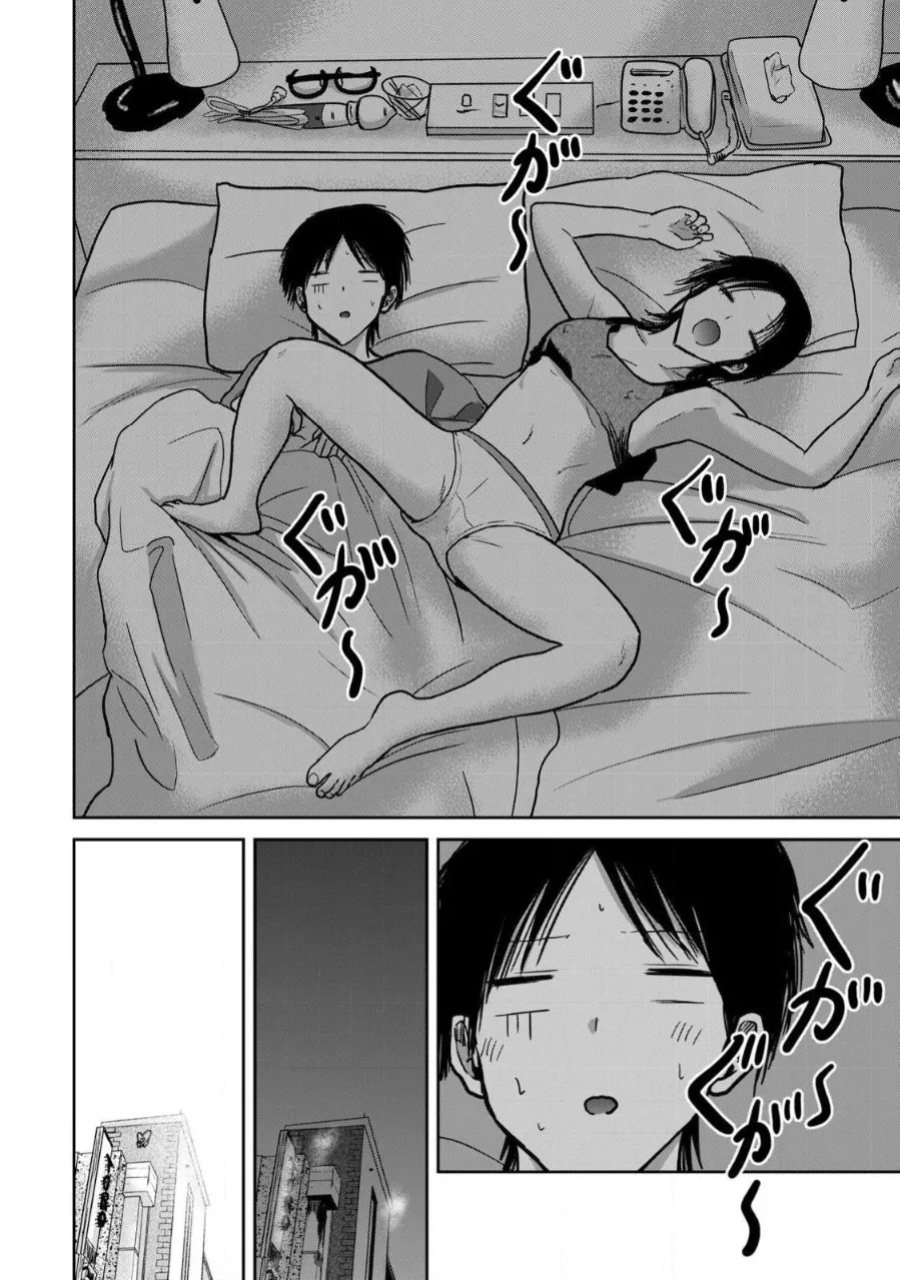 [Nakaura Tomoki] Ueno-kun wa Kaihatsu-zumi Dai 29 wa | Ueno-kun Has Been Developed Chapter 29