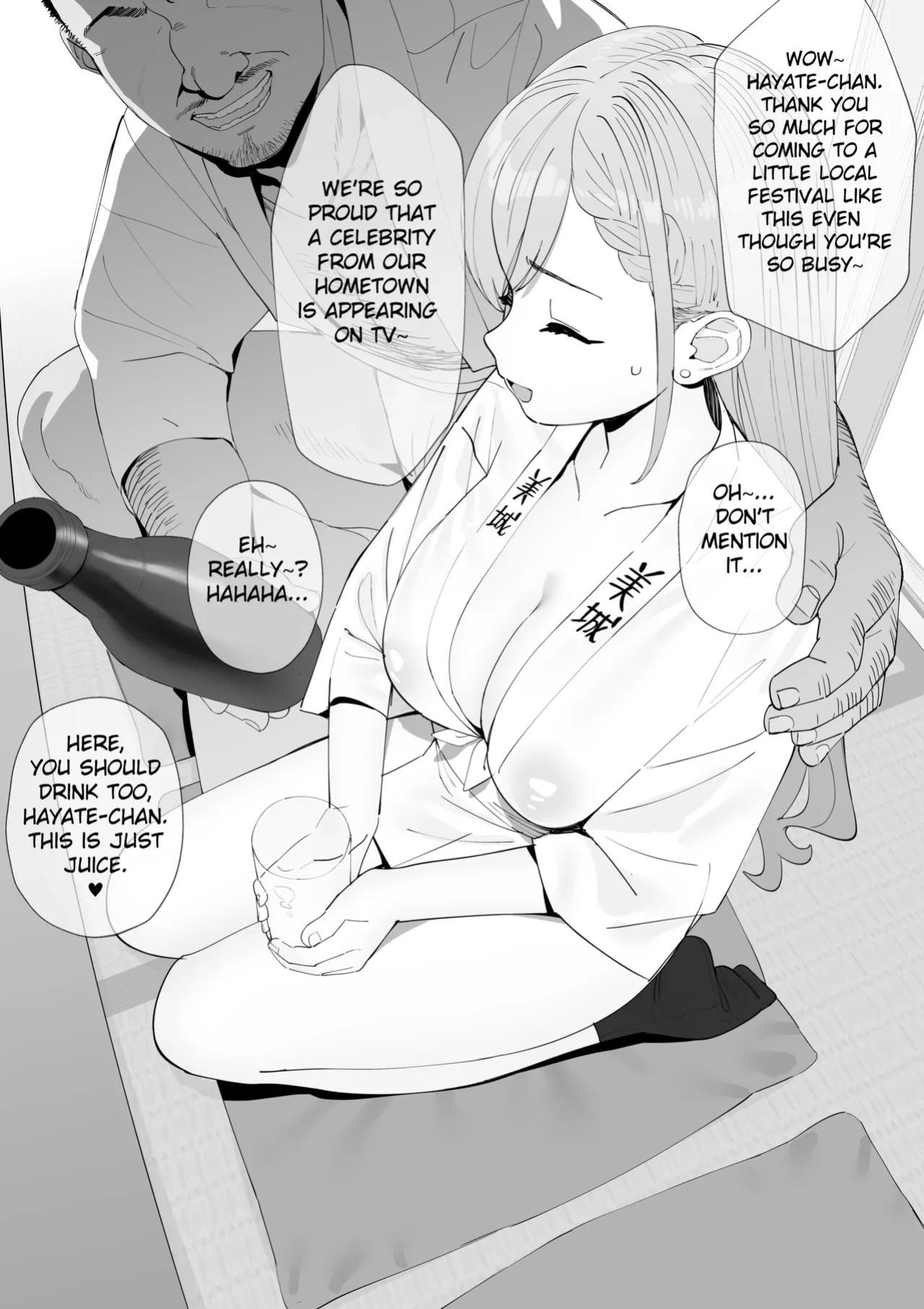 [butajiman] Haa-chan ga Jimoto no Oji-san-tachi ni Suikan Rinkan Sarechau (THE IDOLM@STER CINDERELLA GIRLS) [FC]