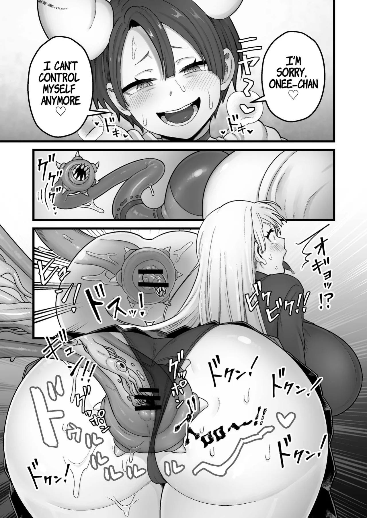[kitsunekopandanuki (pandanuki)] Kisei Inchuu ~Kai~ | Lewd Parasitic Bug ~KAI~ [Suzuki Marmalade]