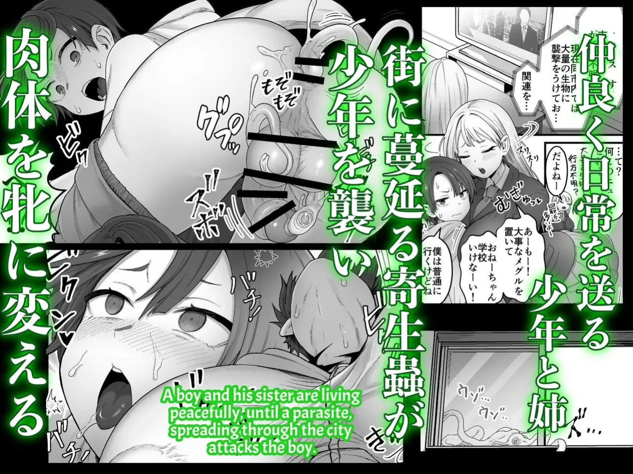 [kitsunekopandanuki (pandanuki)] Kisei Inchuu ~Kai~ | Lewd Parasitic Bug ~KAI~ [Suzuki Marmalade]