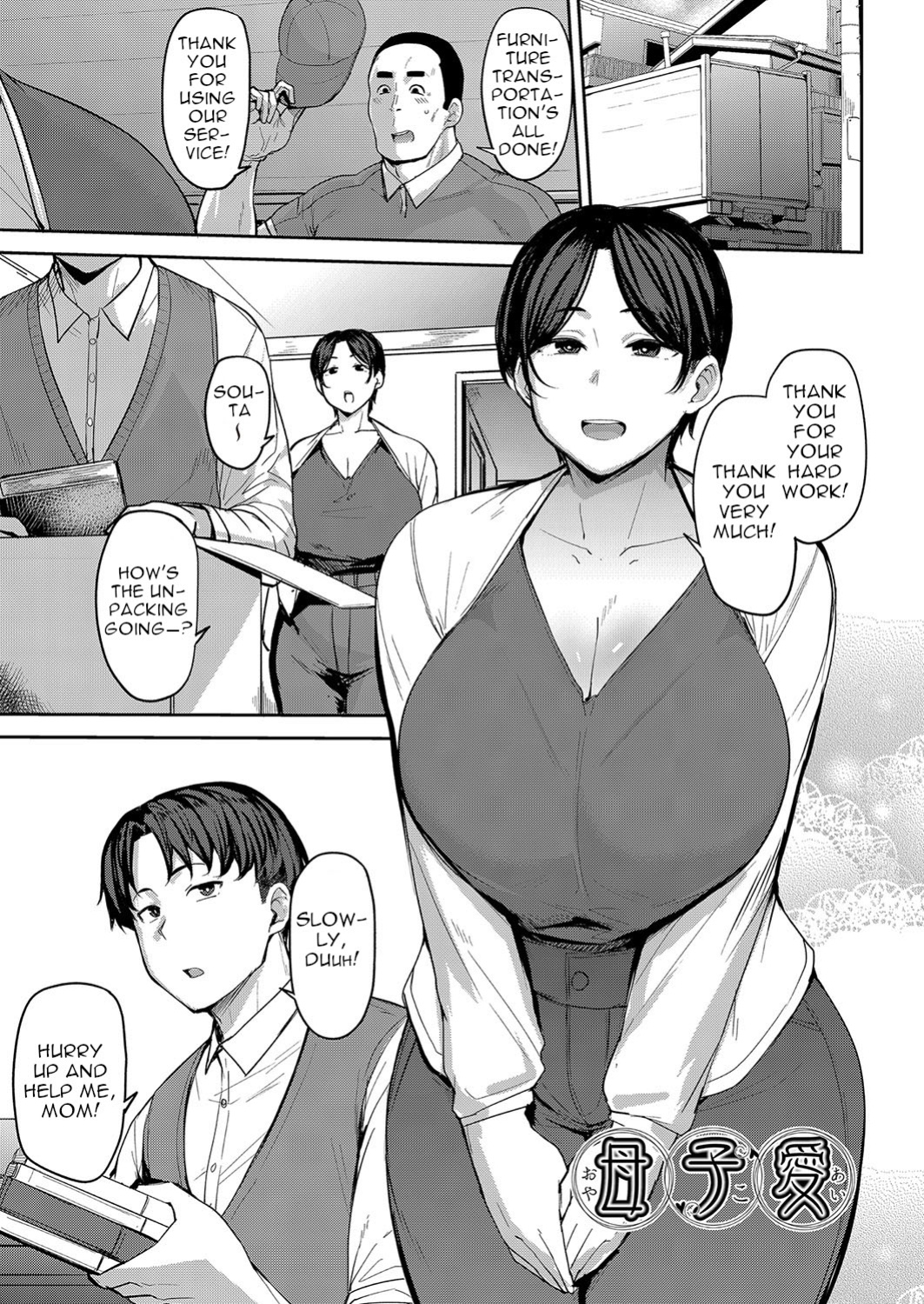 [Nanao Yukiji] Oyako Ai | Mother-Son Love (Mesu no Honnou ni Sakaraenai) [menospeaknihongo]