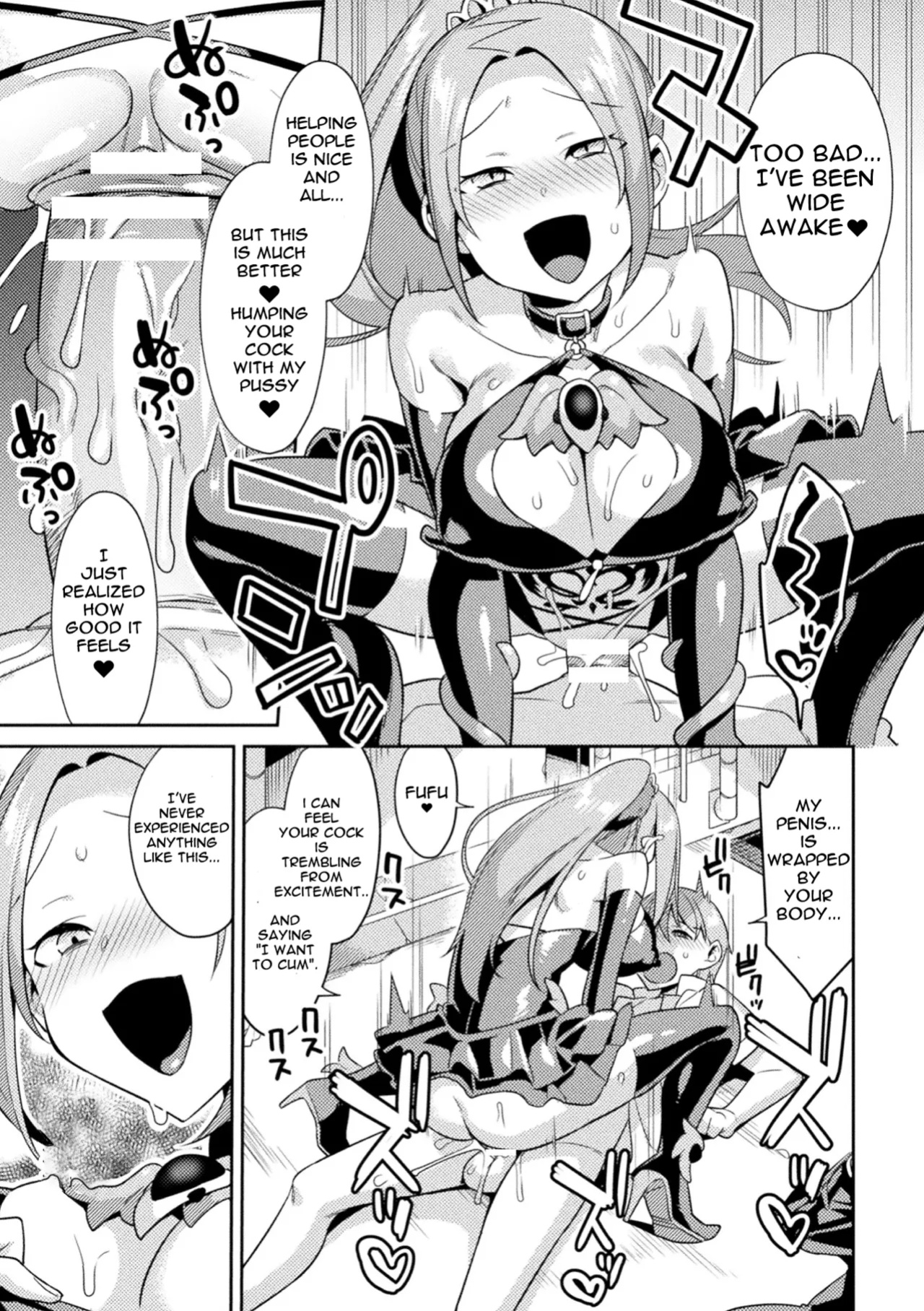 [Yamanashi Yuuya] Sacred Holy Heart Odette Lilia ~The Girl Who Fell into Lust~