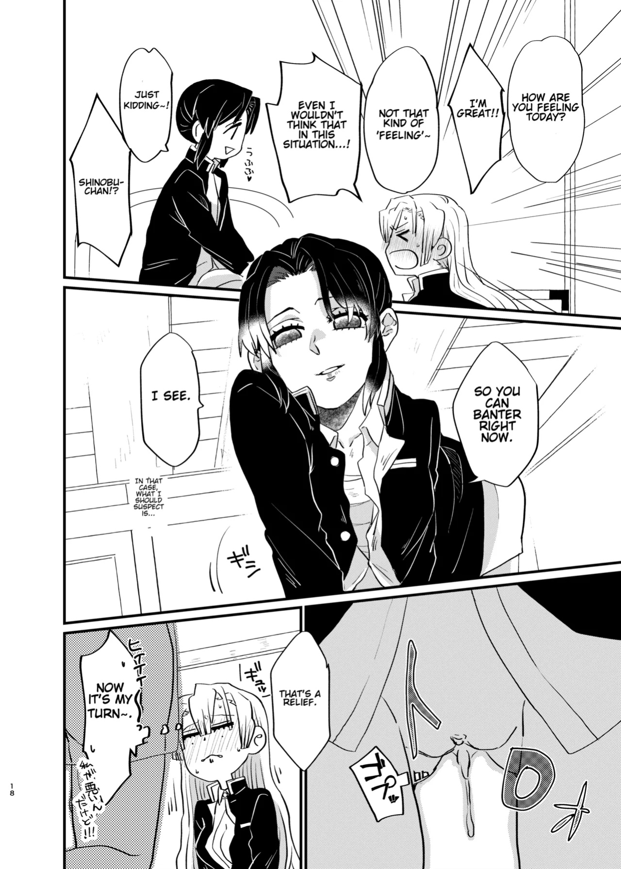 [Biganki (Yamada Kuro)] Watashi to Shita Koto ga - What's the matter with me! (Kimetsu no Yaiba) [Omega_dd]