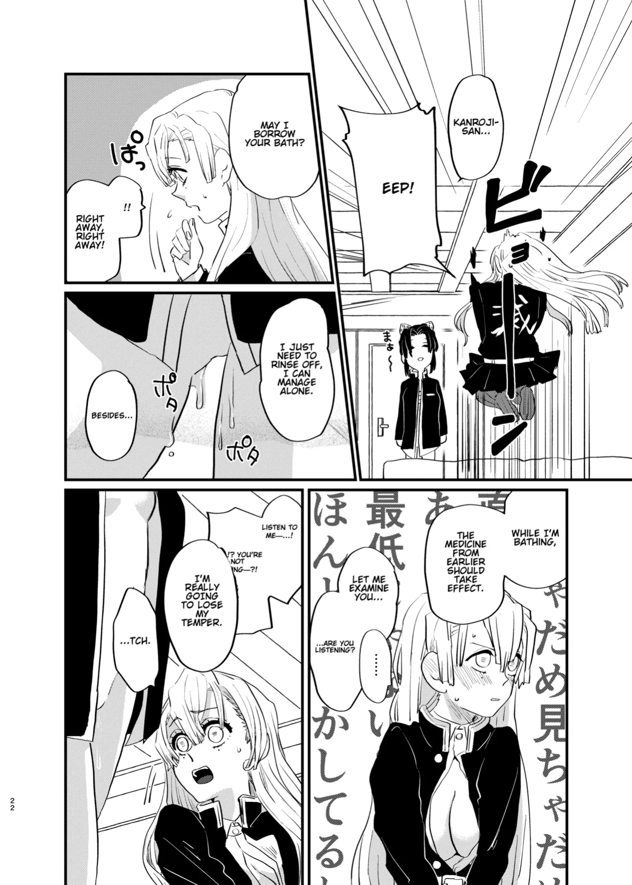 [Biganki (Yamada Kuro)] Watashi to Shita Koto ga - What's the matter with me! (Kimetsu no Yaiba) [Omega_dd]