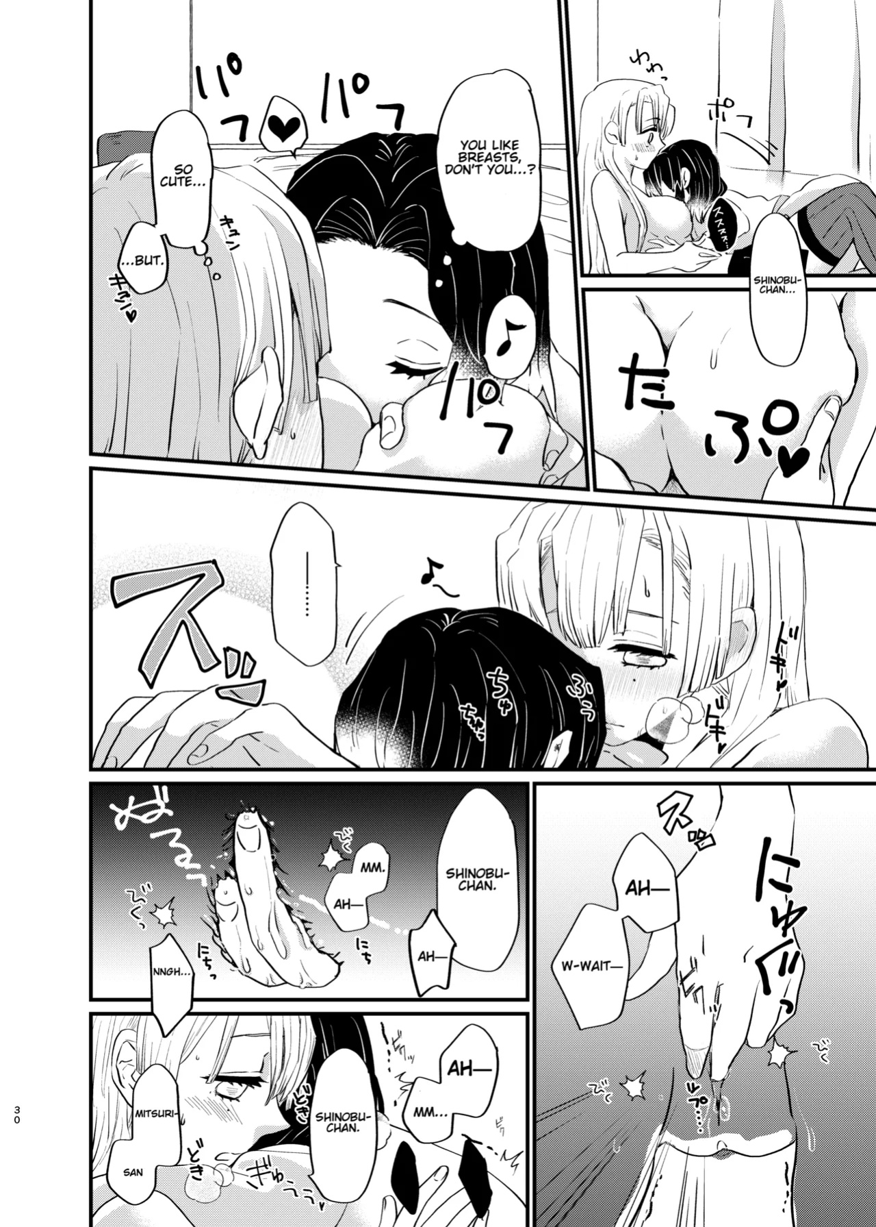 [Biganki (Yamada Kuro)] Watashi to Shita Koto ga - What's the matter with me! (Kimetsu no Yaiba) [Omega_dd]