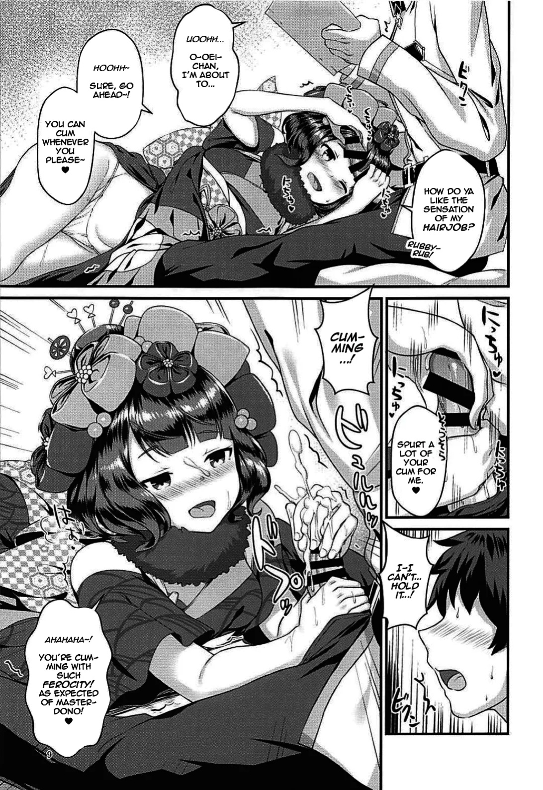 (C94) [Medama Keikoku (Mebura)] Gagou Isei Tako | Pen-name: Dual Gendered Octopus (FateGrand Order) [DeppoTL]