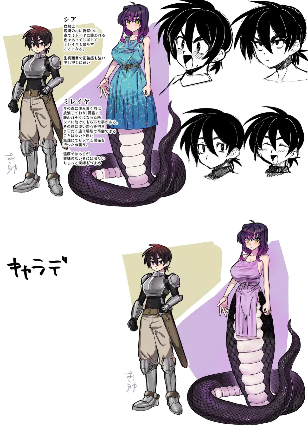 [Oisuke no Tsukue (Oisuke)] Dickchick Knightess Assailed By A Lamia For Mating Sex [APA]