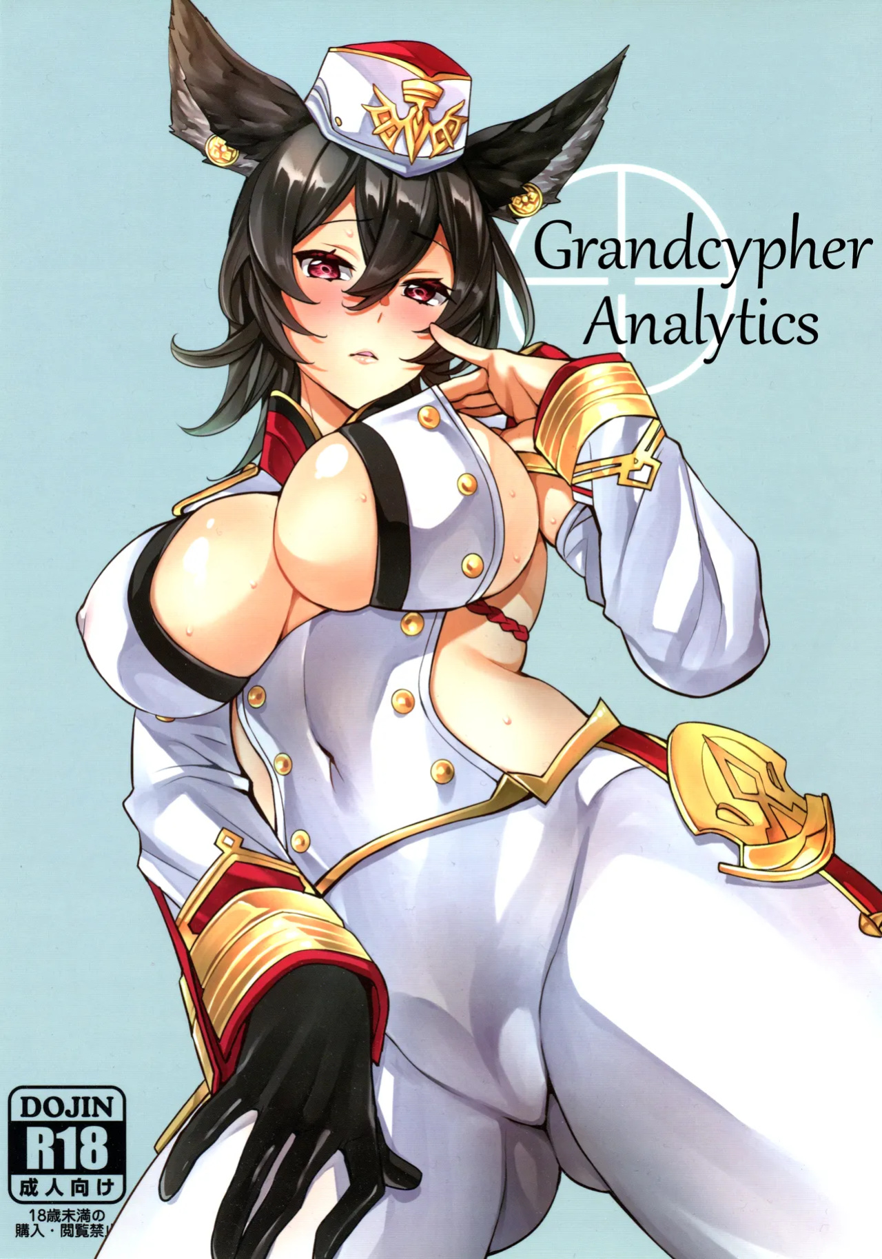 (C97) [Clover Kai (Emua)] Guransaifā anaritikusu | Grandcypher Analytics (Granblue Fantasy)