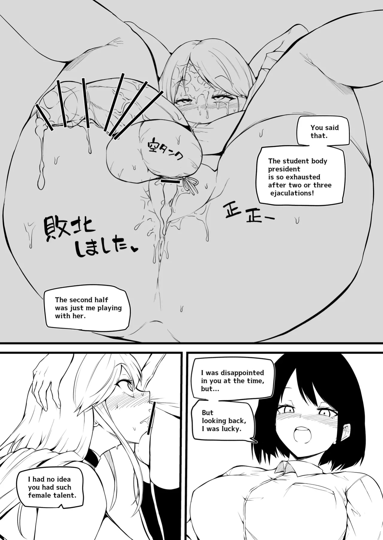 [makin] student council president manga (english)