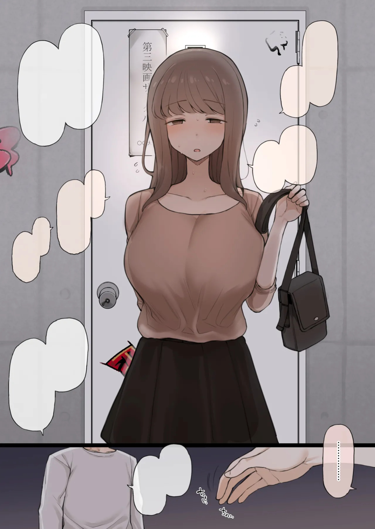 [Terasu MC] 08/2024 reward