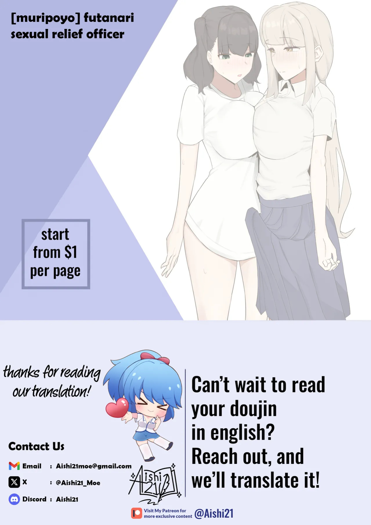 [Muripoyo] Futanari Seishori Iin | futanari sexual relief officer [Aishi21]