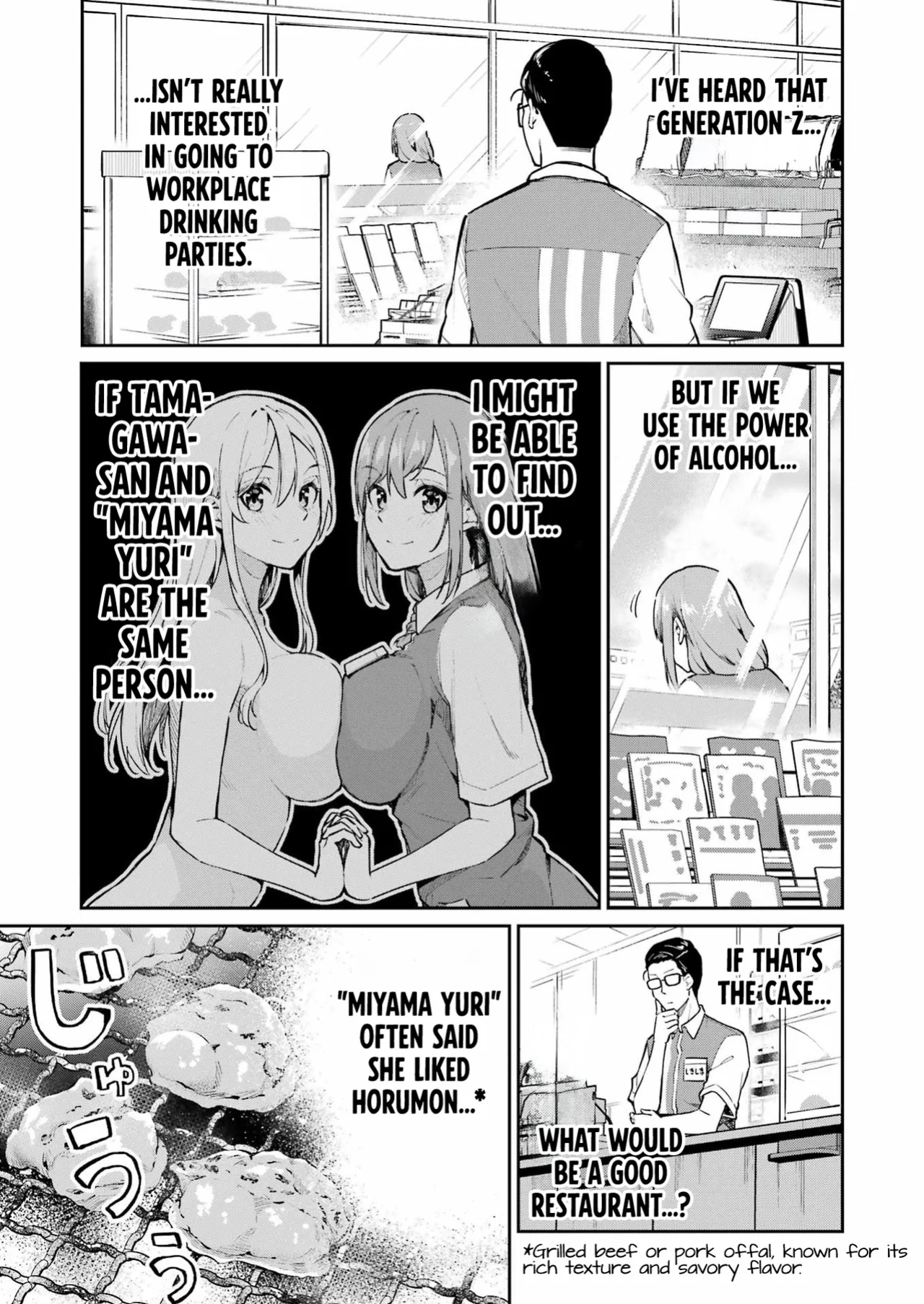 Tamagawa-san Detemashita? CHAPTER 5