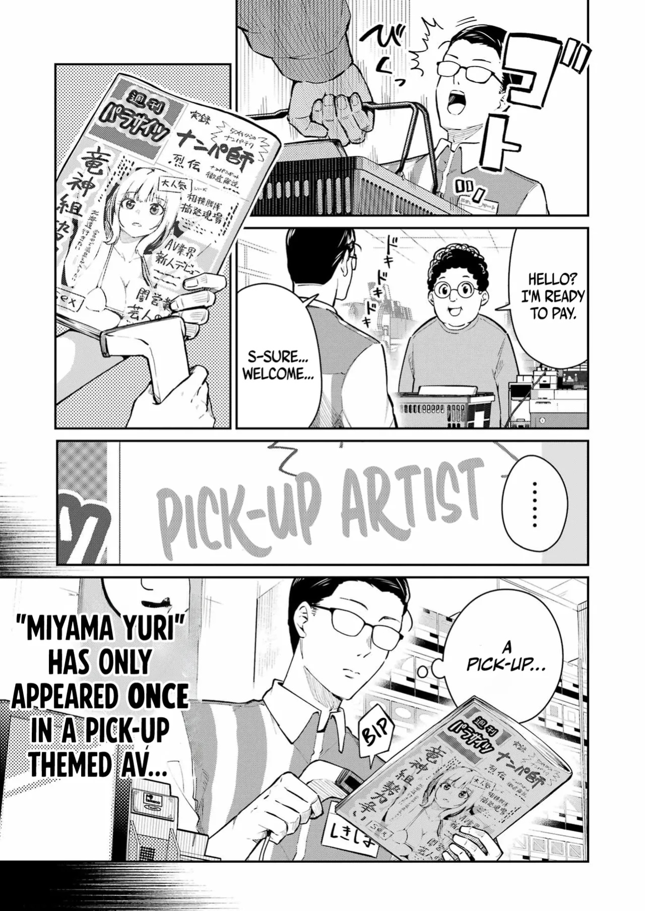 Tamagawa-san Detemashita? CHAPTER 5