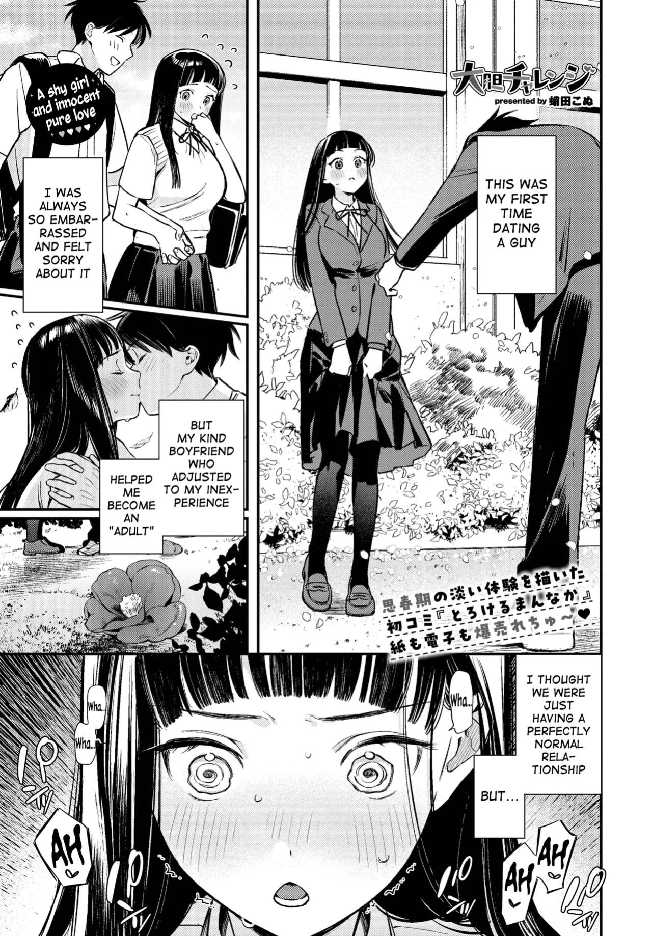 [Takota Konu] Daitan Challenge | Bold Challenge (COMIC BAVEL 2025-04) [meganekun_tl]