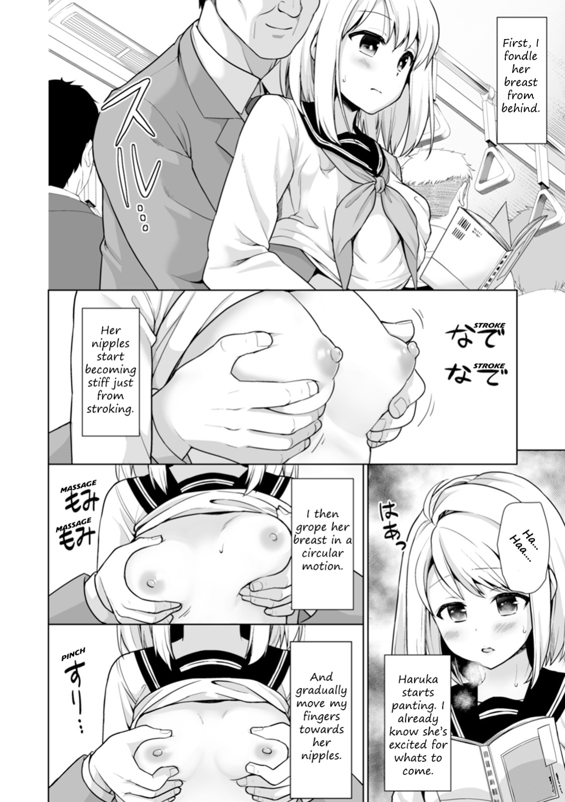 [Anma] Mukuchi Shoujo to Chikan Higai after (Mukuchi Shoujo to Sukebe Densha)