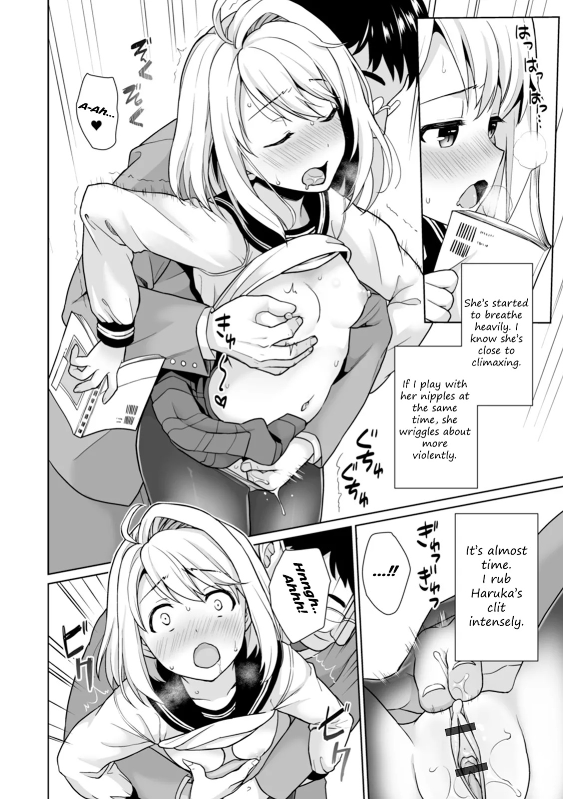 [Anma] Mukuchi Shoujo to Chikan Higai after (Mukuchi Shoujo to Sukebe Densha)