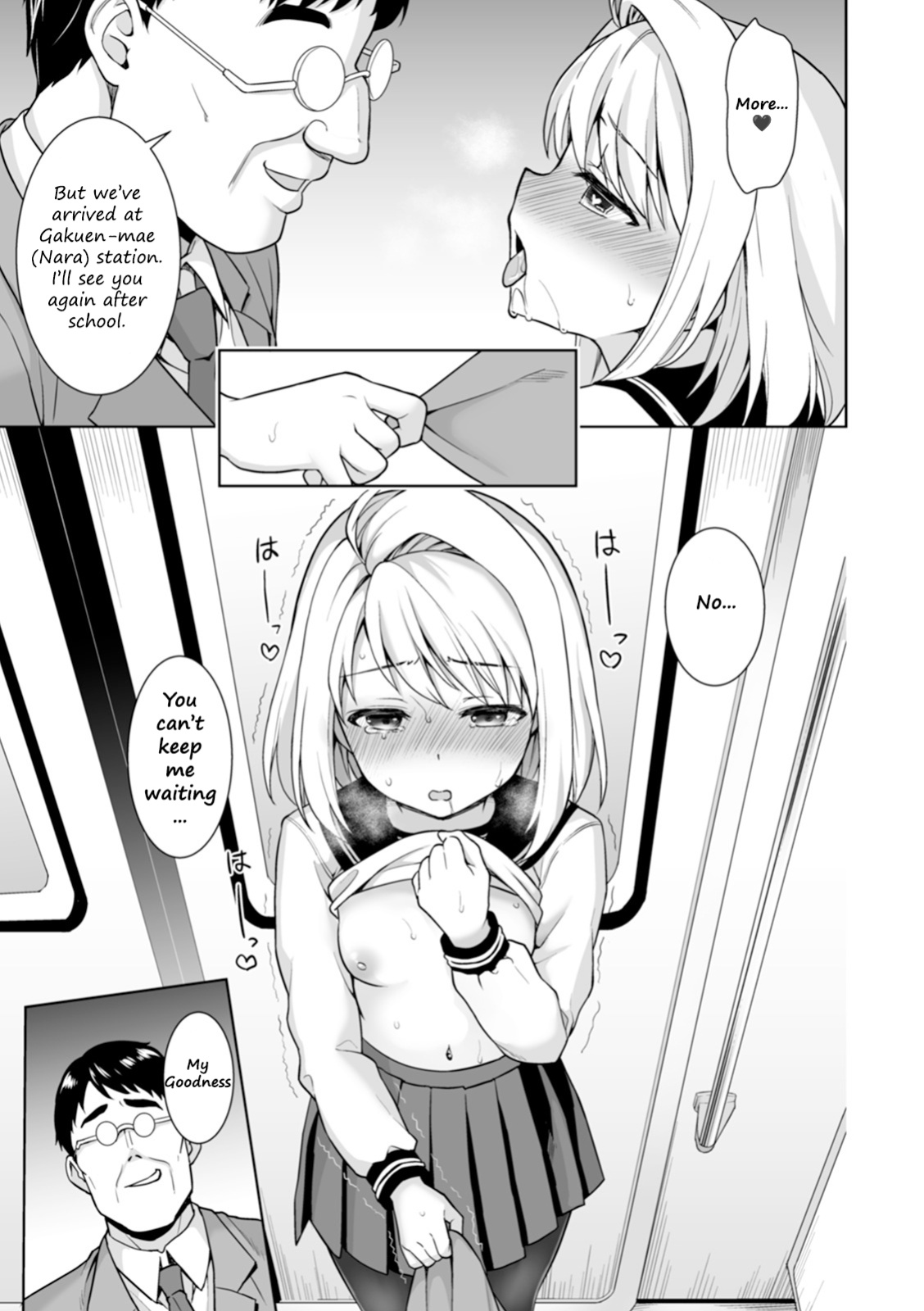 [Anma] Mukuchi Shoujo to Chikan Higai after (Mukuchi Shoujo to Sukebe Densha)