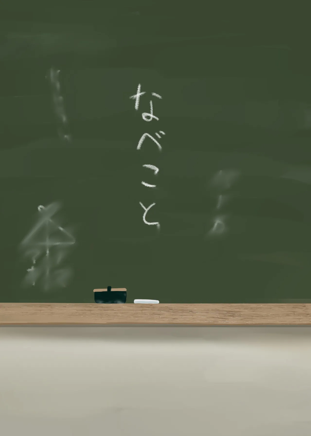 [Nabekoto (Hitsuji Taro)] The idiot who cutdown a Sakura tree and the Idiot who Didn't cut down a Plum tree