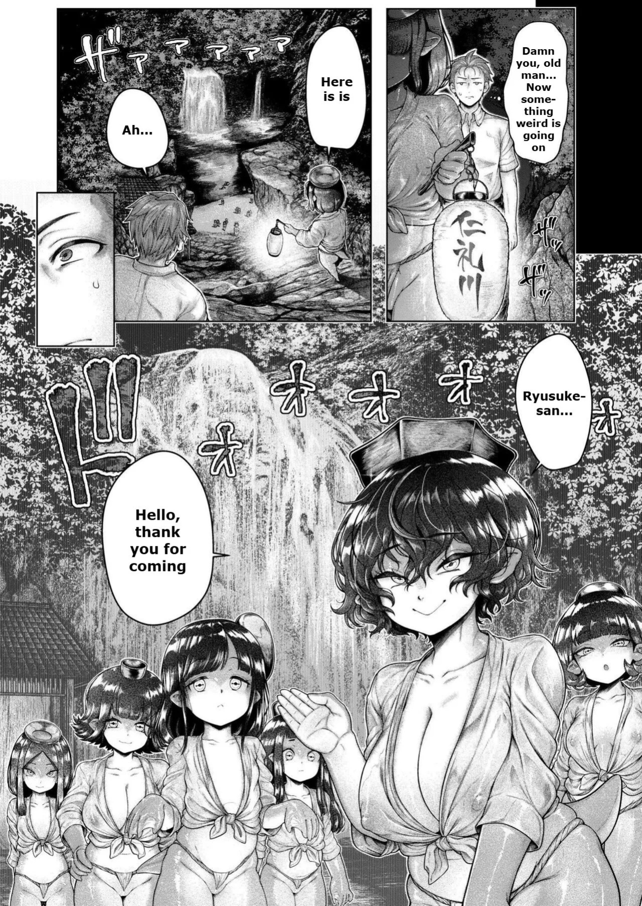 [Shin - Kappa Mura (Ujihara Shitone)] | Soaking - Kappa Village