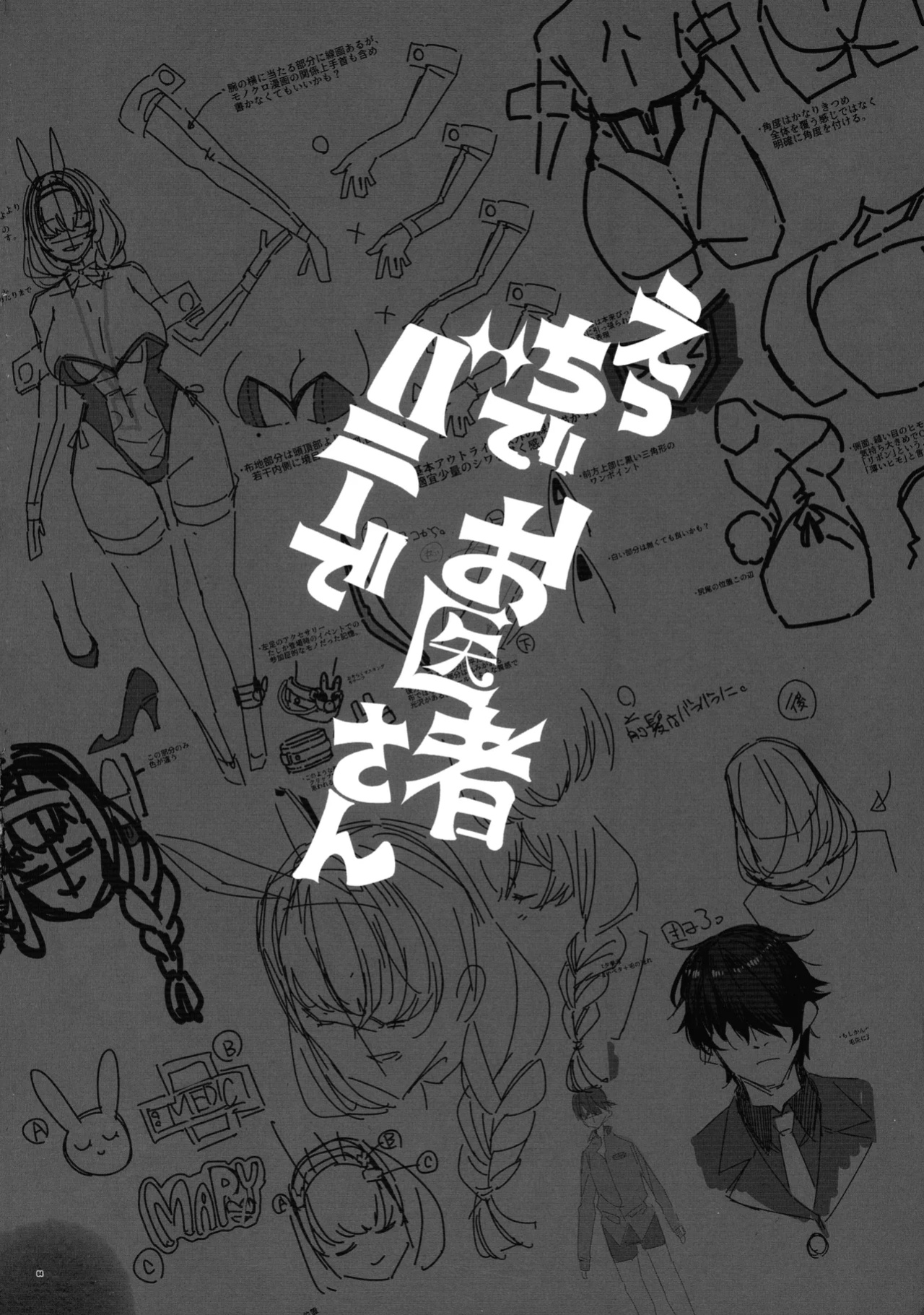 (C105) [Pilotstar (Iso Nogi)] Ecchi de Bunny de Oisha-san | Naughty, Bunny and Doctor (Goddess of Victory:Nikke) [Navajodo]