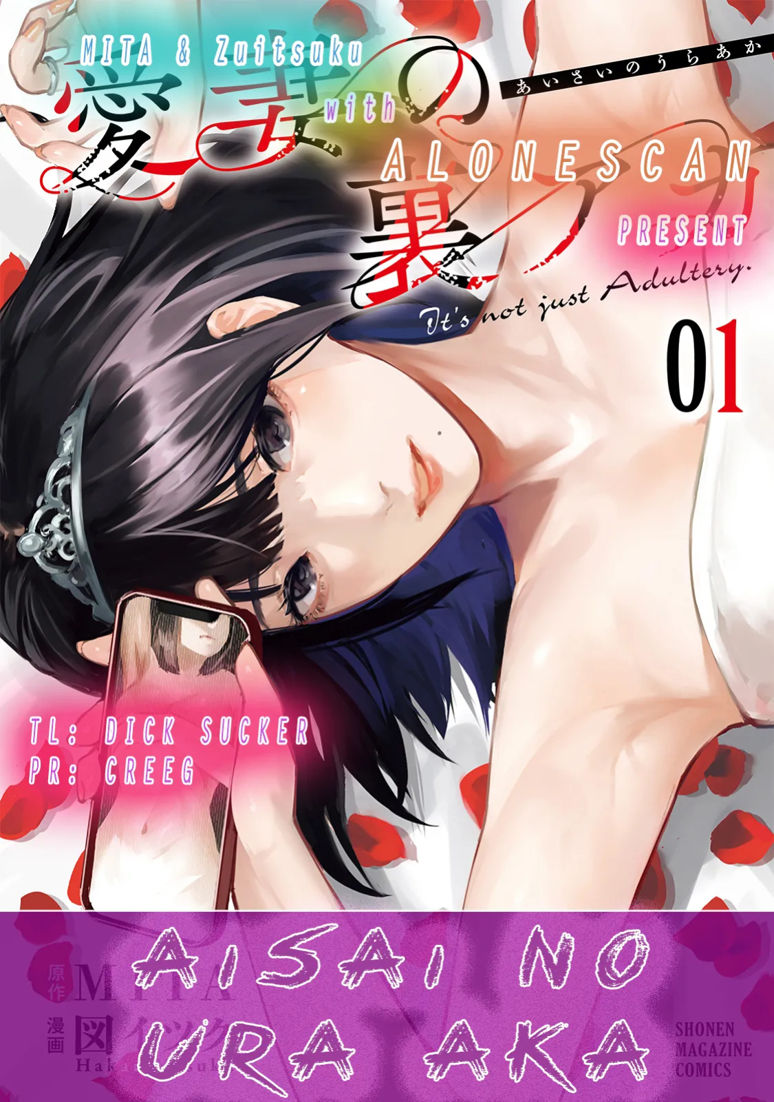 It's not Just Adultery - Chapter 1 [MITA&Hakaru Itsuku]
