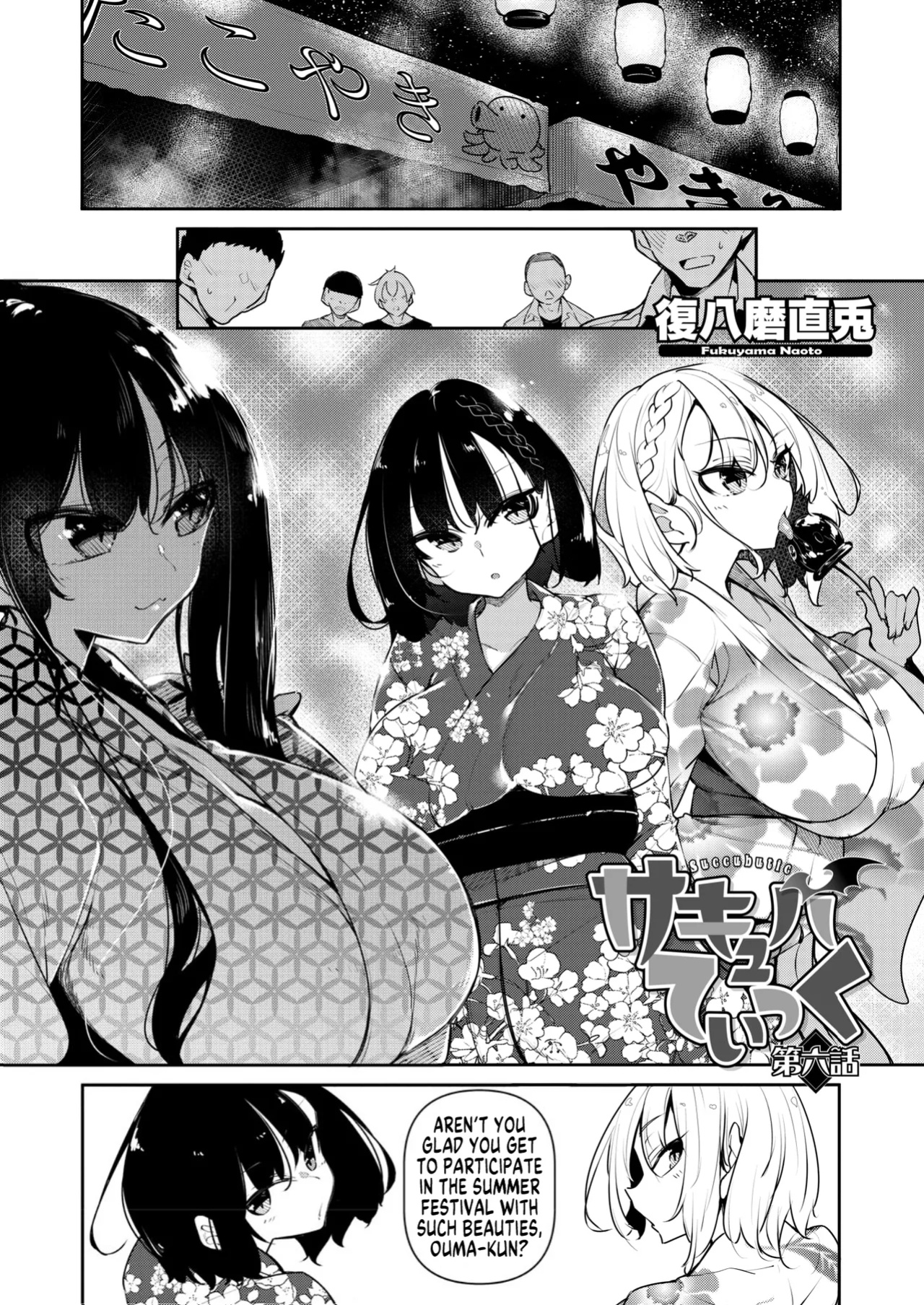 [Fukuyama Naoto] Succubutic Ch.6 (COMIC HOTMILK 2024-10) [MegaFagget]
