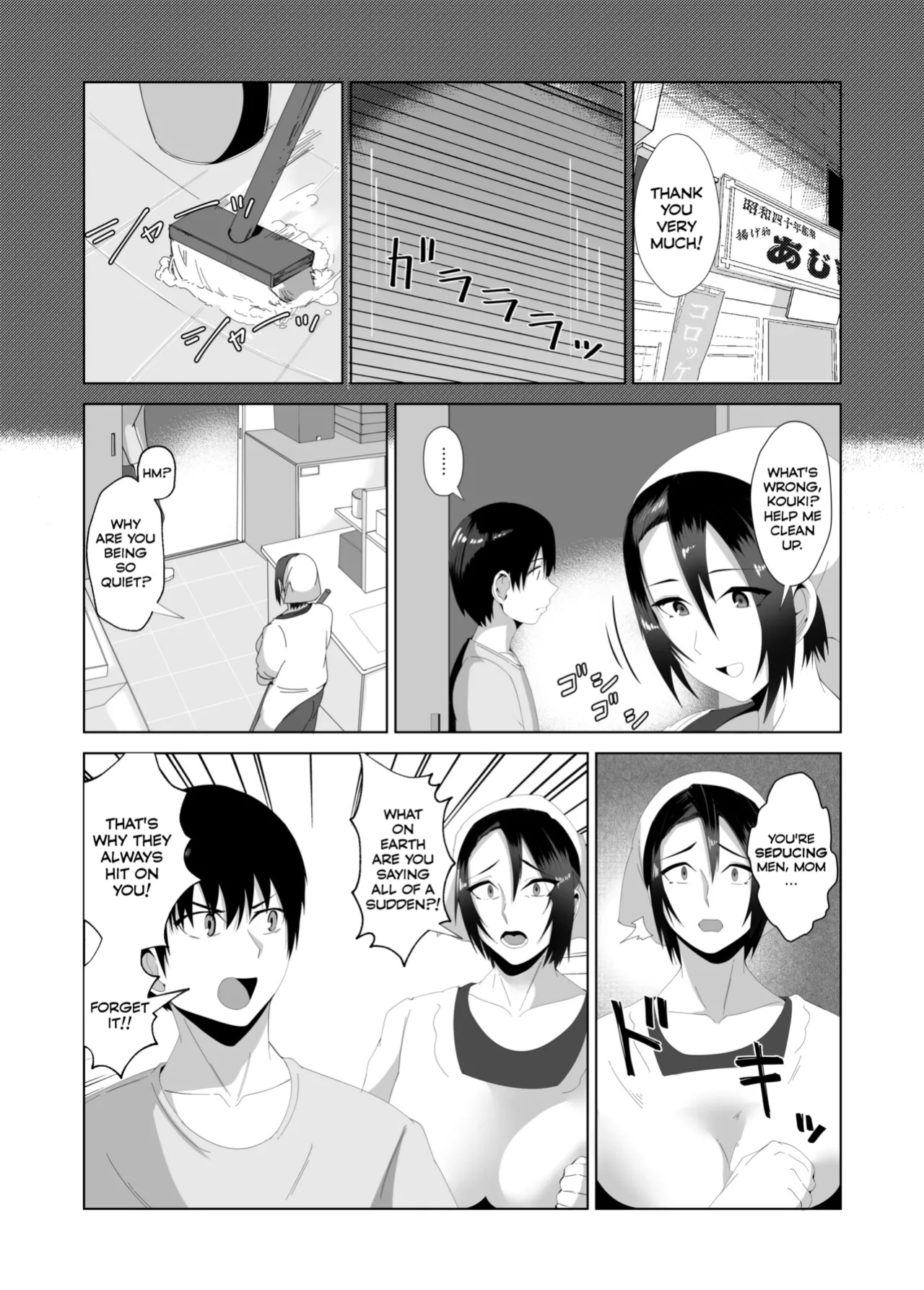 [strike back (Murabito C)] My Mother - The Poster Girl: Two Nights of Forbidden Passion between Mother and Son [PPanGames]