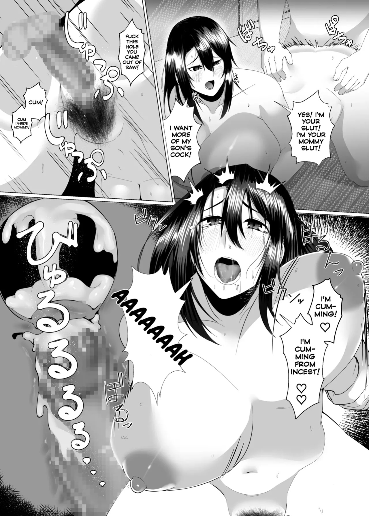 [strike back (Murabito C)] My Mother - The Poster Girl: Two Nights of Forbidden Passion between Mother and Son [PPanGames]