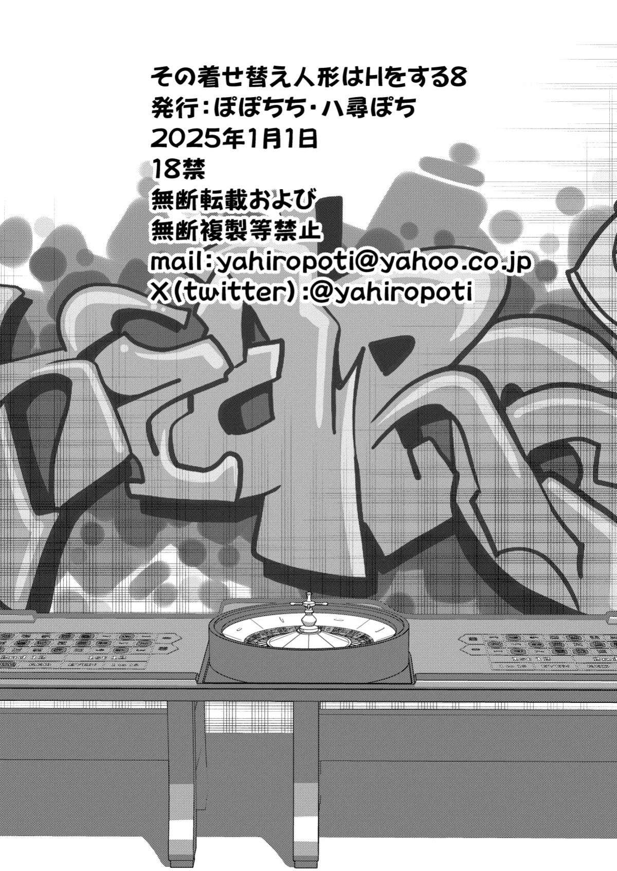 [Popochichi (Yahiro Pochi)] Sono Bisque Doll wa H o Suru 8 ー My Sexy Dress-Up Darling 8 (Sono Bisque Doll wa Koi o Suru) [head empty]