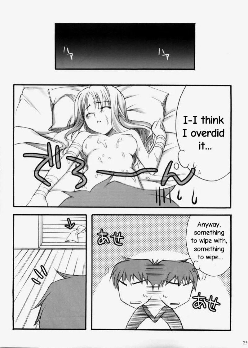 (SC31) [Tiger's eye (Shisaku)] Rin (Fate/Hollow Ataraxia)