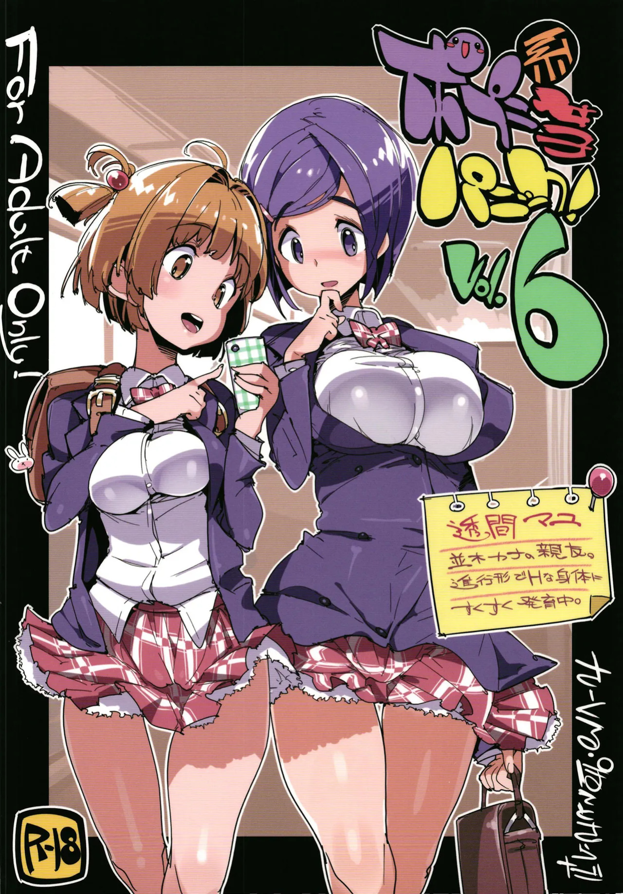 (C93) [Potato Salad (Kurisu)] Popuni Kei Joshi Panic! 6