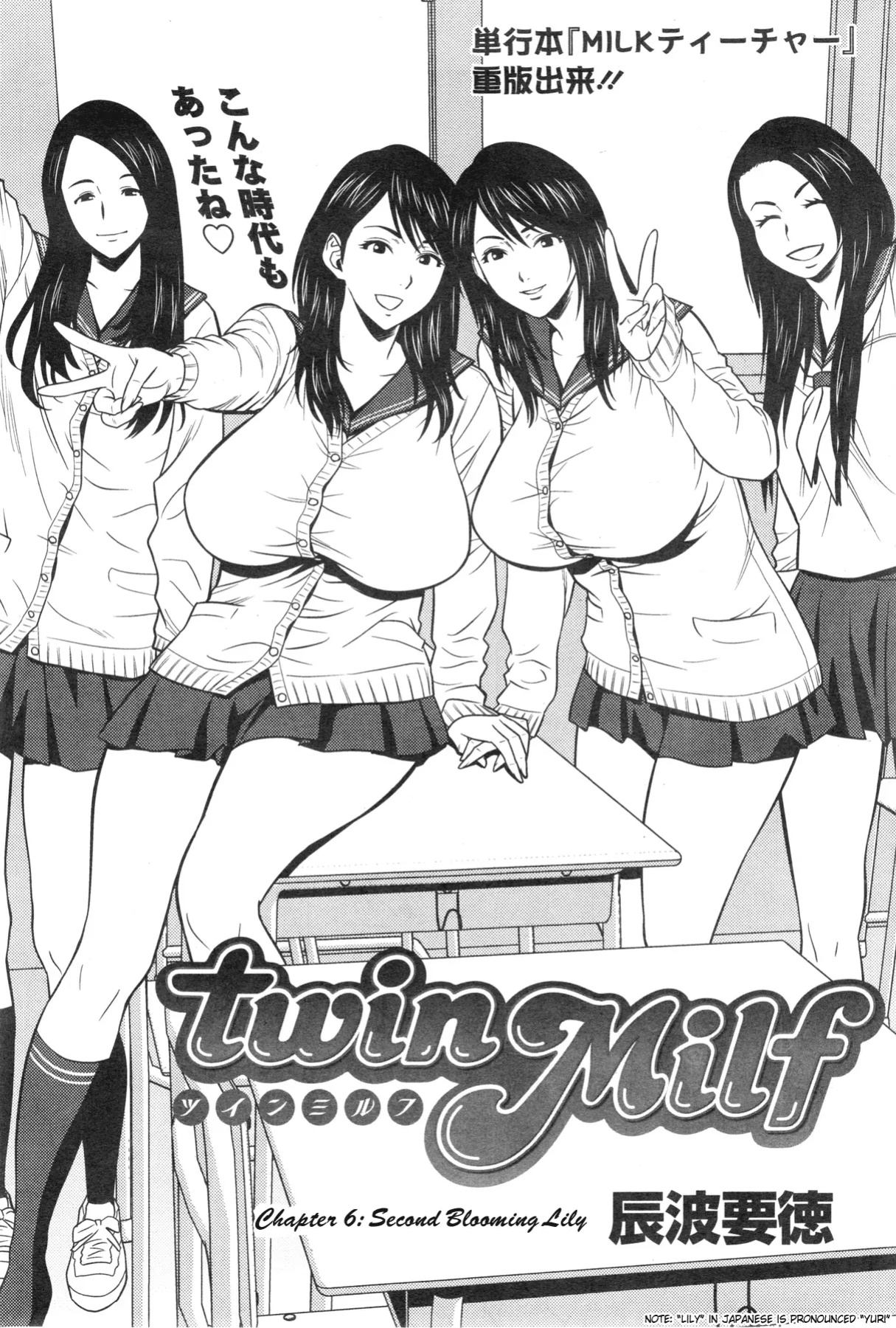 [Tatsunami Youtoku] Twin Milf [SaHa]